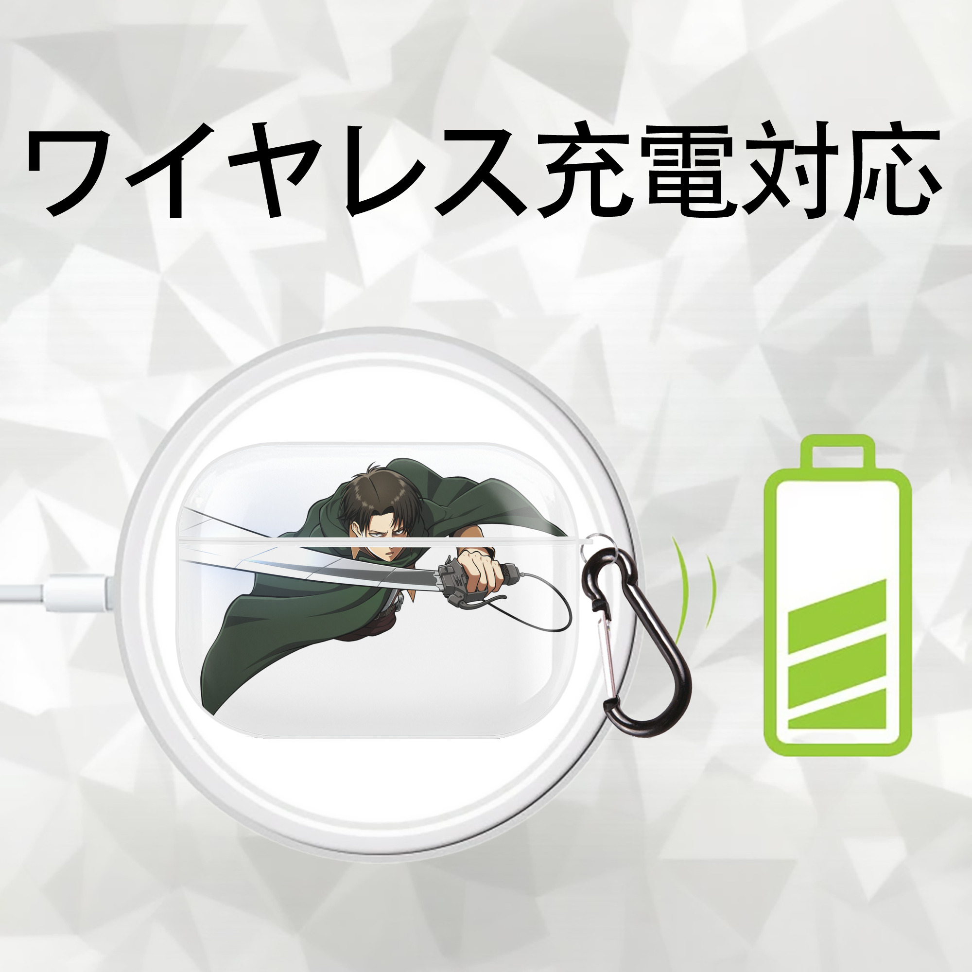 進撃の巨人 リヴァイ·アッカーマン Attack on Titan Levi Ackerman 【AirPods Pro用】ハードシェル保護ケース 耐衝撃・防指紋・カラビナ付き商品仕様
