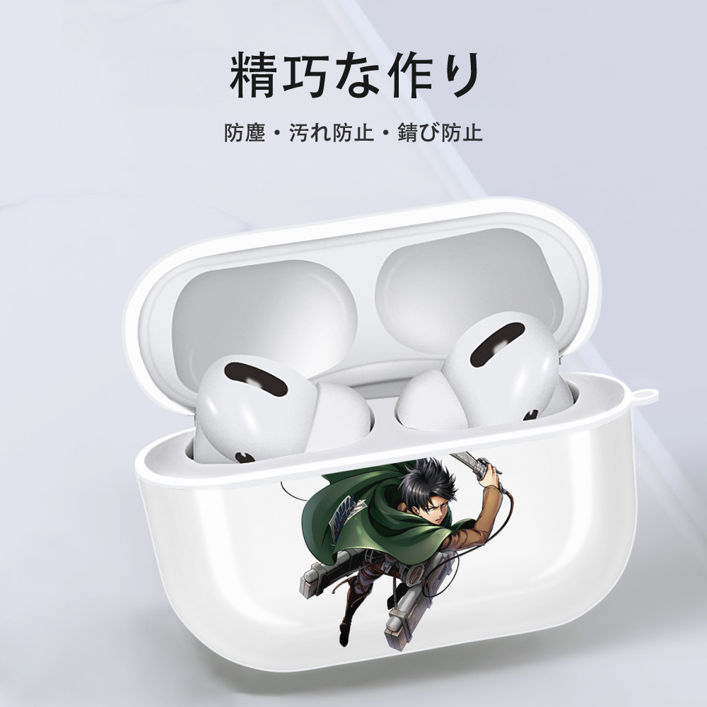進撃の巨人 リヴァイ·アッカーマン Attack on Titan Levi Ackerman 【AirPods Pro用】ハードシェル保護ケース 耐衝撃・防指紋・カラビナ付き商品仕様
