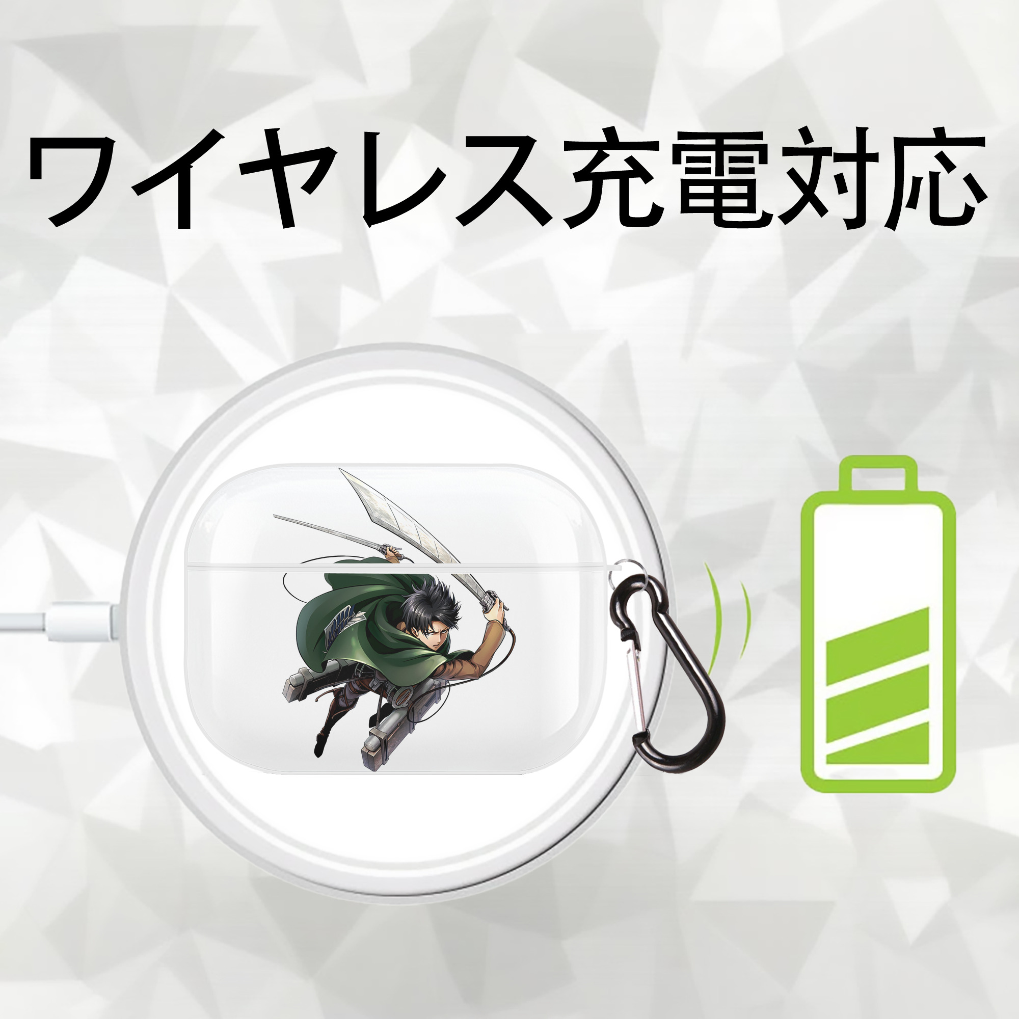 進撃の巨人 リヴァイ·アッカーマン Attack on Titan Levi Ackerman 【AirPods Pro用】ハードシェル保護ケース 耐衝撃・防指紋・カラビナ付き商品仕様