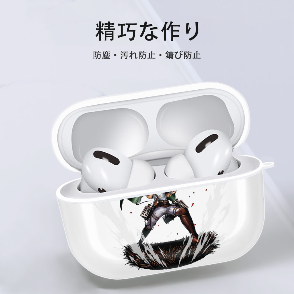 進撃の巨人 リヴァイ·アッカーマン Attack on Titan Levi Ackerman 【AirPods Pro用】ハードシェル保護ケース 耐衝撃・防指紋・カラビナ付き商品仕様