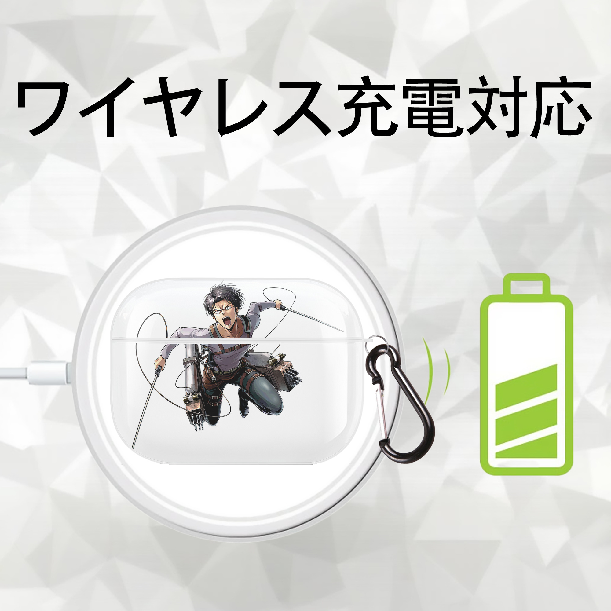 進撃の巨人 リヴァイ·アッカーマン Attack on Titan Levi Ackerman 【AirPods Pro用】ハードシェル保護ケース 耐衝撃・防指紋・カラビナ付き商品仕様