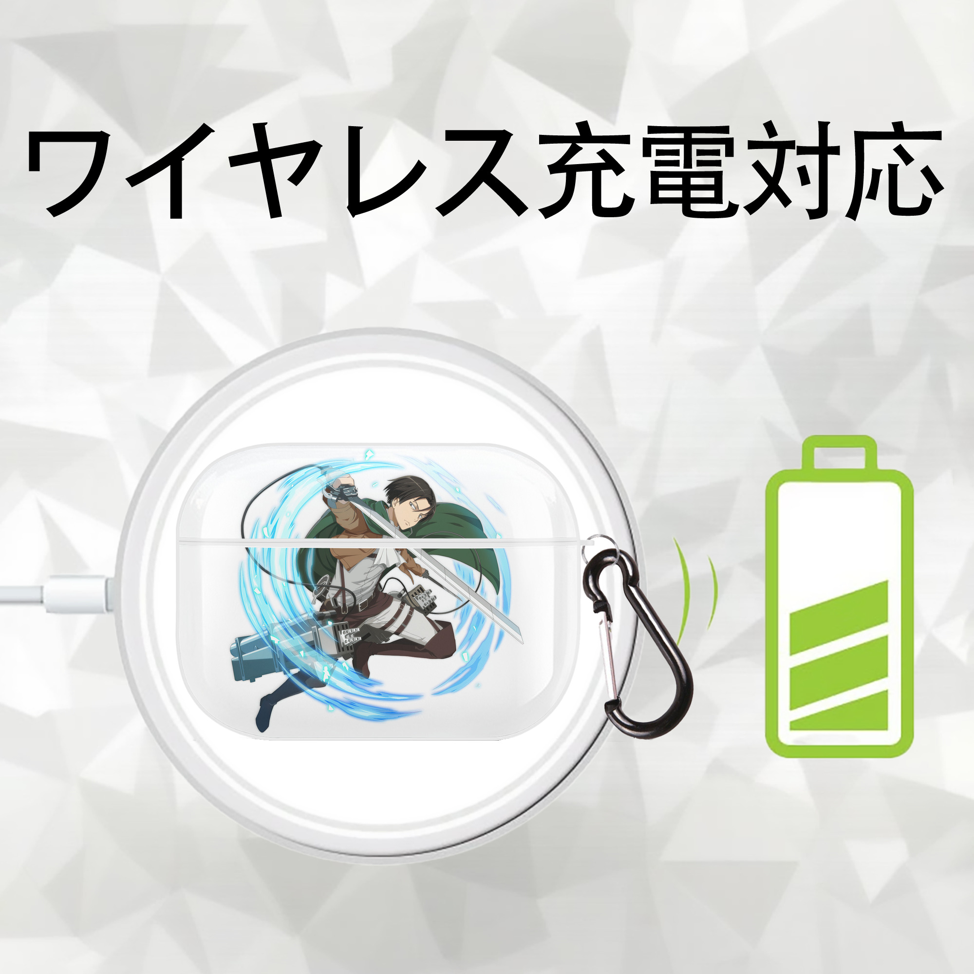進撃の巨人 リヴァイ·アッカーマン Attack on Titan Levi Ackerman 【AirPods Pro用】ハードシェル保護ケース 耐衝撃・防指紋・カラビナ付き商品仕様