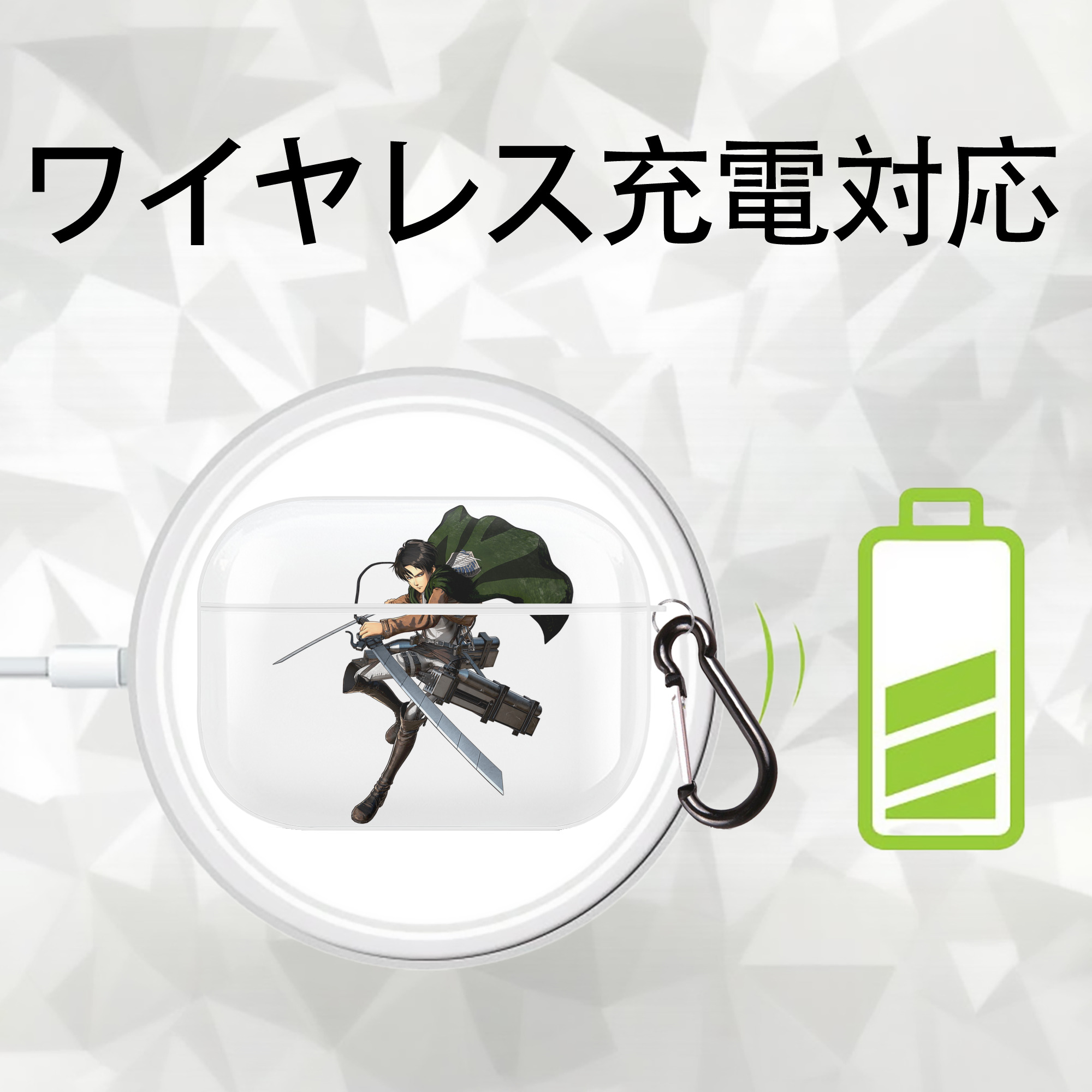 進撃の巨人 リヴァイ·アッカーマン Attack on Titan Levi Ackerman 【AirPods Pro用】ハードシェル保護ケース 耐衝撃・防指紋・カラビナ付き商品仕様