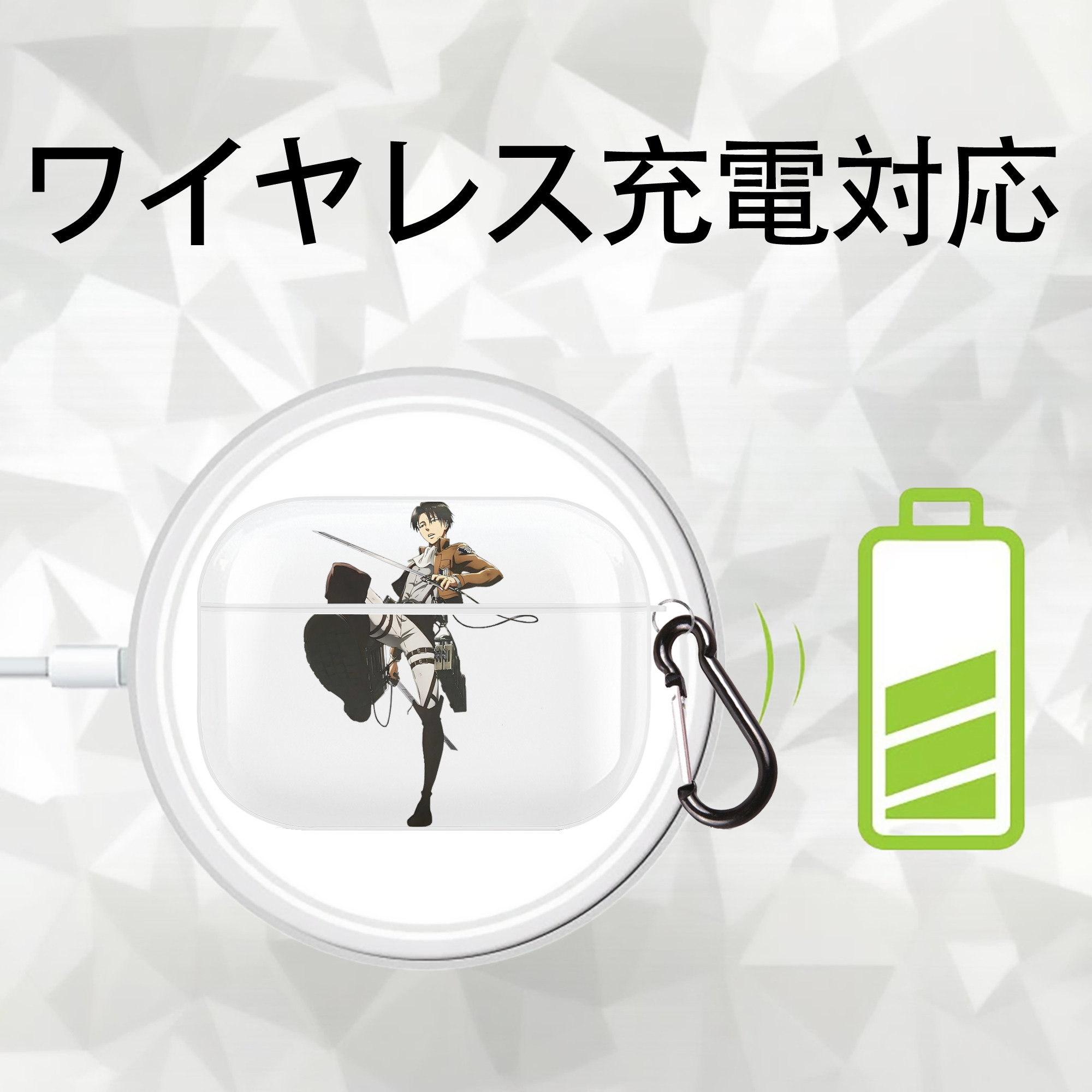 進撃の巨人 リヴァイ·アッカーマン Attack on Titan Levi Ackerman 【AirPods Pro用】ハードシェル保護ケース 耐衝撃・防指紋・カラビナ付き商品仕様