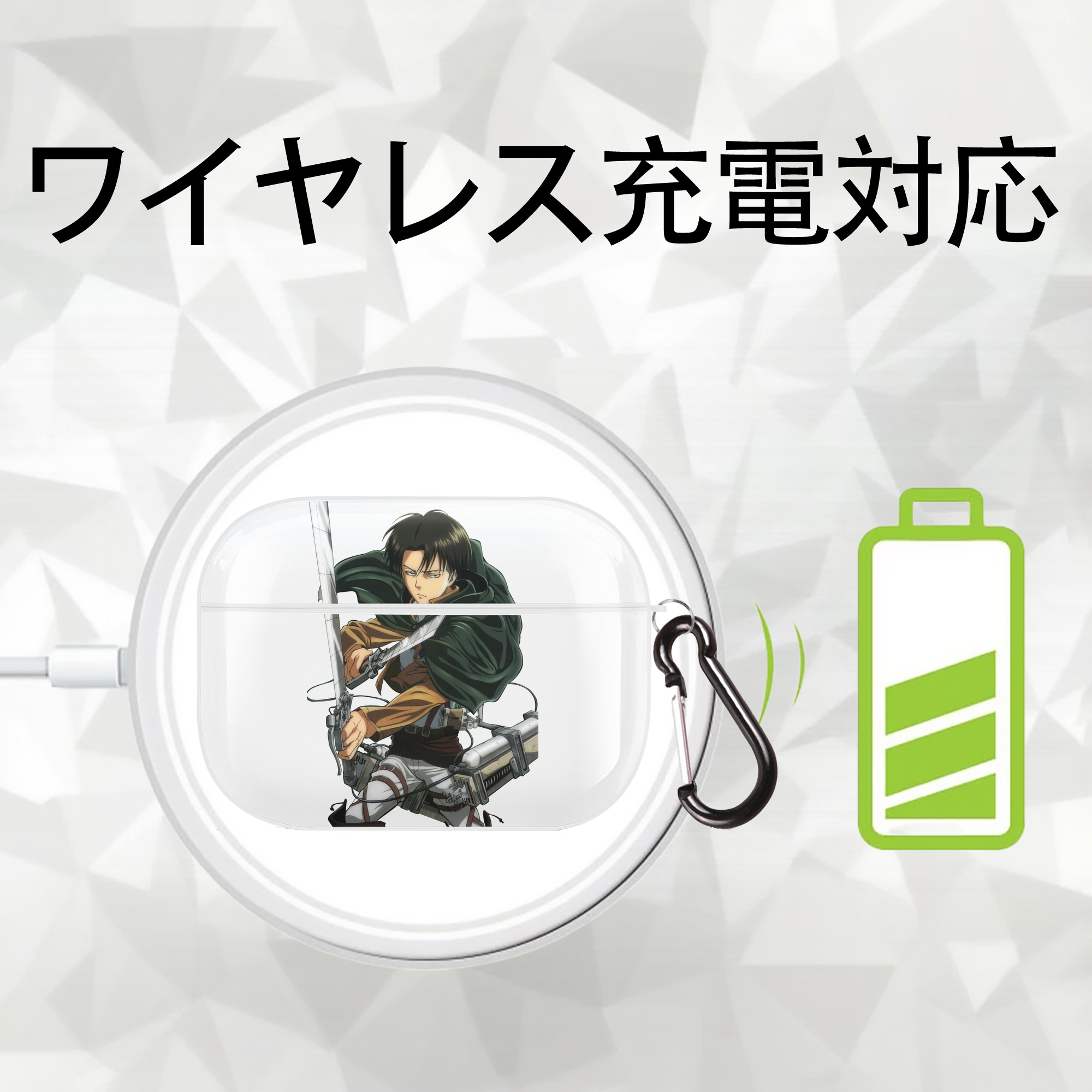 進撃の巨人 リヴァイ·アッカーマン Attack on Titan Levi Ackerman 【AirPods Pro用】ハードシェル保護ケース 耐衝撃・防指紋・カラビナ付き商品仕様