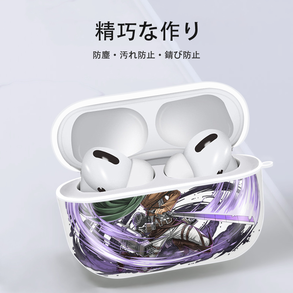 進撃の巨人 リヴァイ·アッカーマン Attack on Titan Levi Ackerman 【AirPods Pro用】ハードシェル保護ケース 耐衝撃・防指紋・カラビナ付き商品仕様
