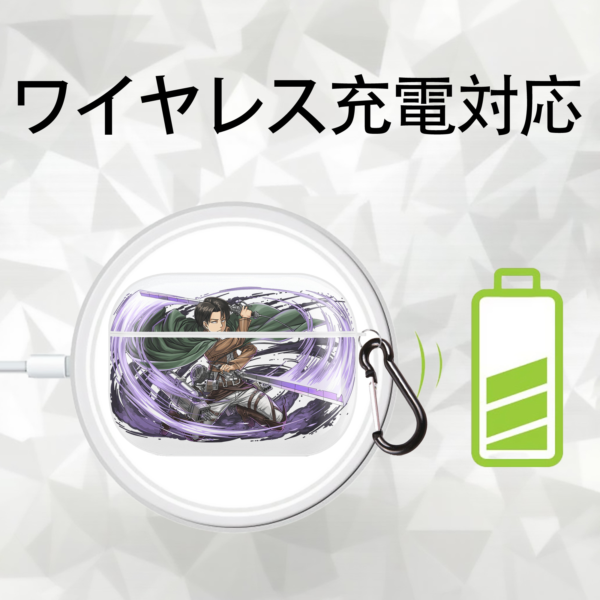 進撃の巨人 リヴァイ·アッカーマン Attack on Titan Levi Ackerman 【AirPods Pro用】ハードシェル保護ケース 耐衝撃・防指紋・カラビナ付き商品仕様