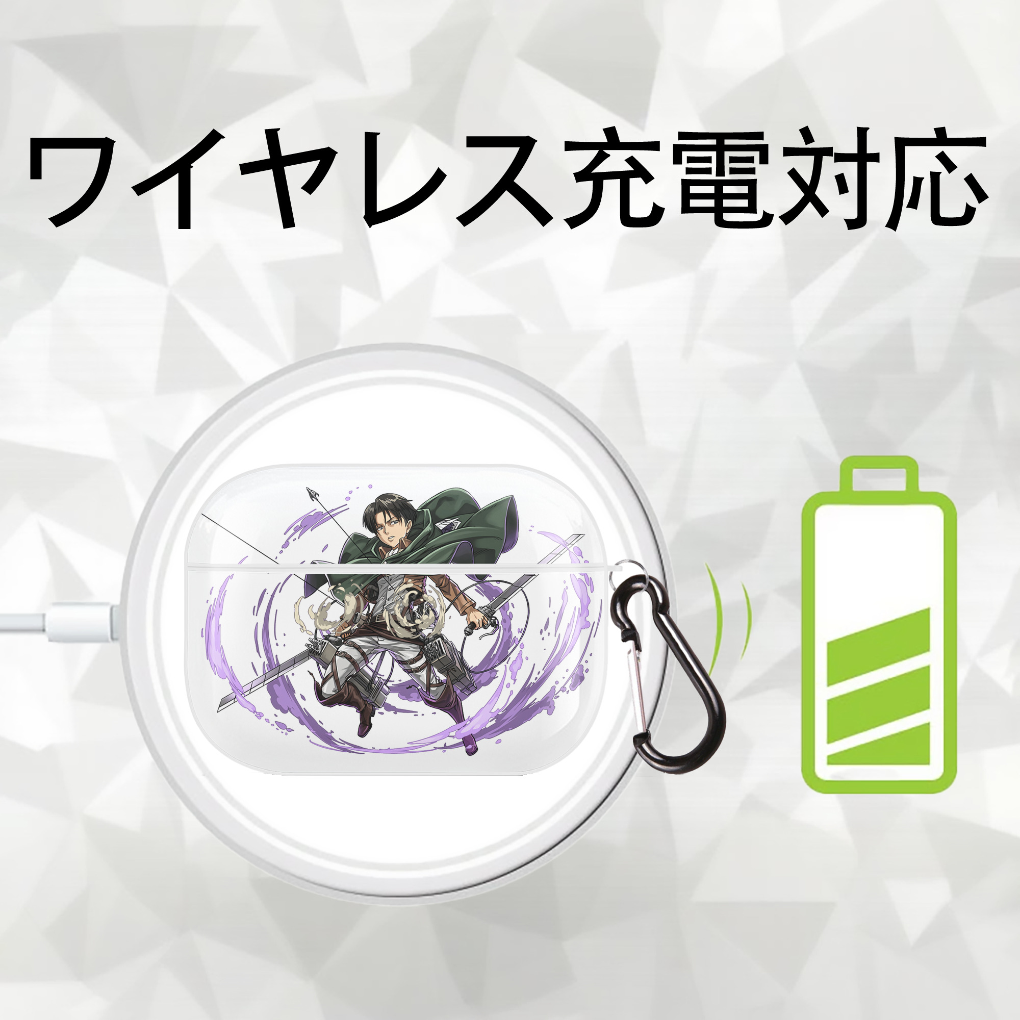 進撃の巨人 リヴァイ·アッカーマン Attack on Titan Levi Ackerman 【AirPods Pro用】ハードシェル保護ケース 耐衝撃・防指紋・カラビナ付き商品仕様