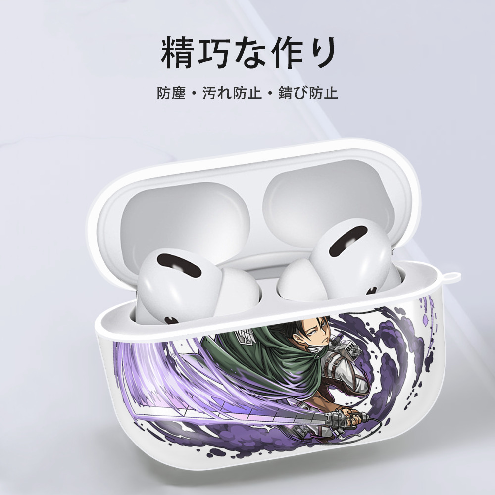 進撃の巨人 リヴァイ·アッカーマン Attack on Titan Levi Ackerman 【AirPods Pro用】ハードシェル保護ケース 耐衝撃・防指紋・カラビナ付き商品仕様