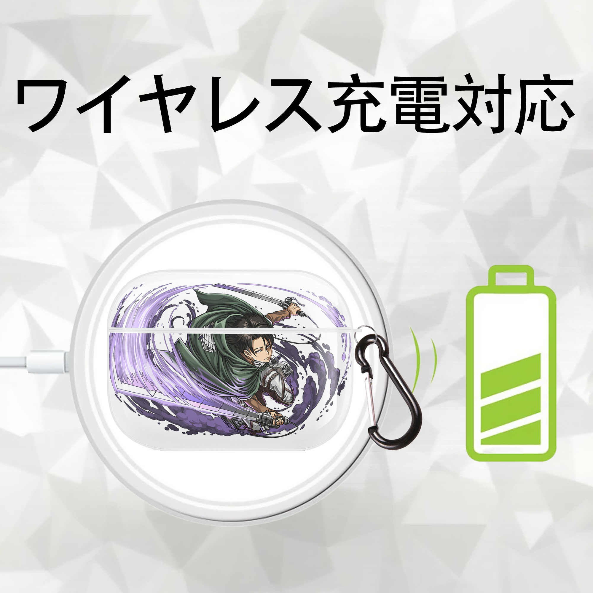 進撃の巨人 リヴァイ·アッカーマン Attack on Titan Levi Ackerman 【AirPods Pro用】ハードシェル保護ケース 耐衝撃・防指紋・カラビナ付き商品仕様