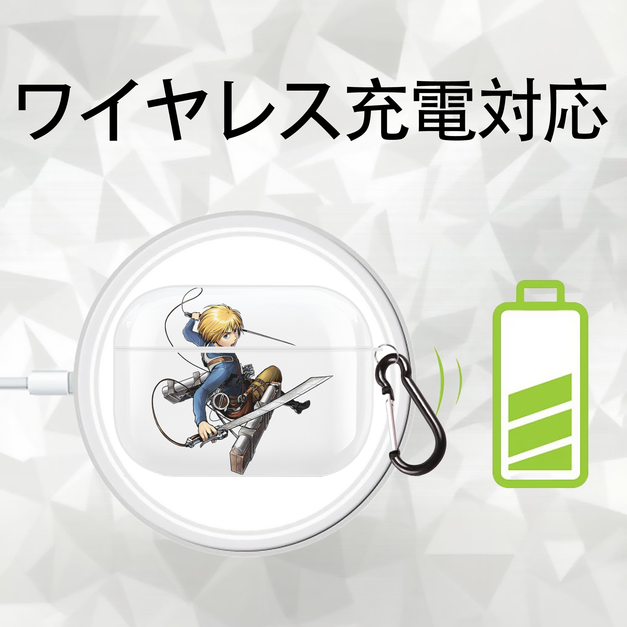 進撃の巨人 アルミン·アルレルト Attack on Titan Armin Arlert 【AirPods Pro用】ハードシェル保護ケース 耐衝撃・防指紋・カラビナ付き商品仕様