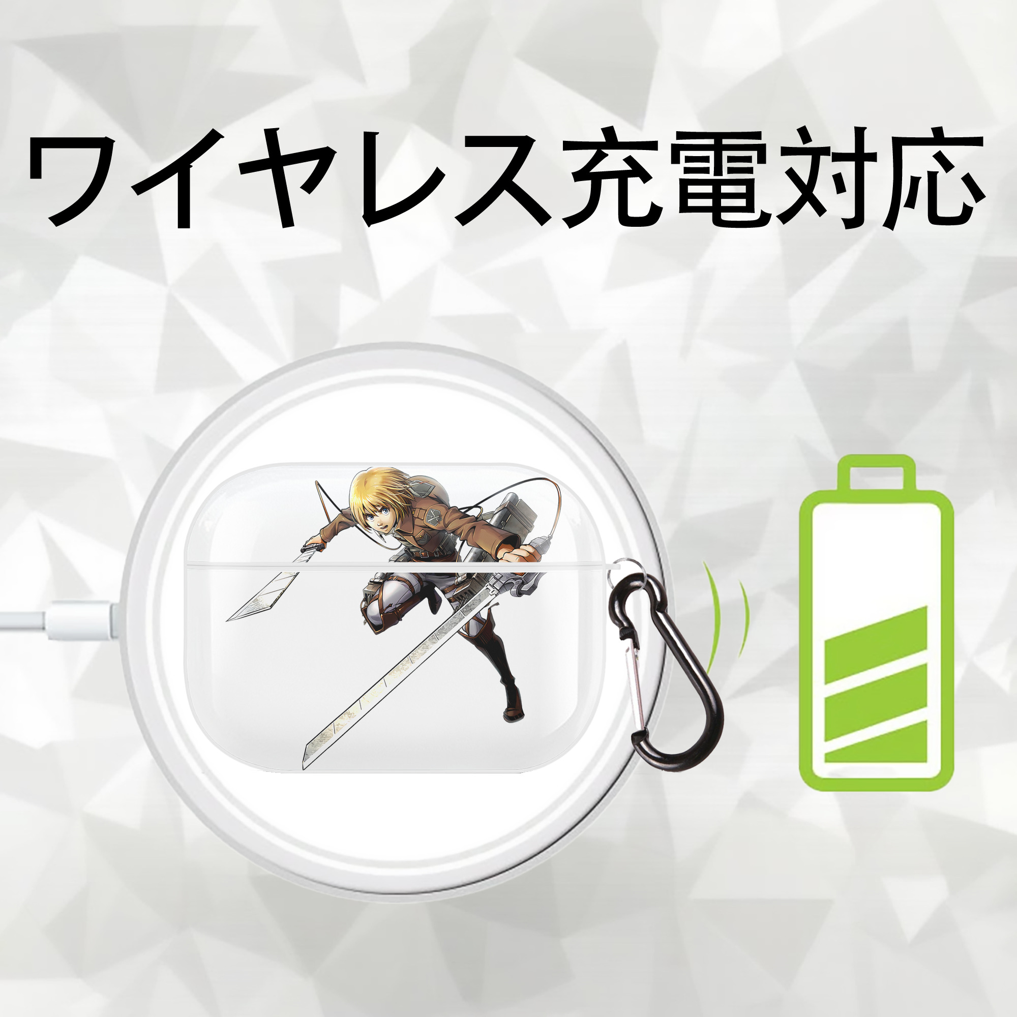 進撃の巨人 アルミン·アルレルト Attack on Titan Armin Arlert 【AirPods Pro用】ハードシェル保護ケース 耐衝撃・防指紋・カラビナ付き商品仕様