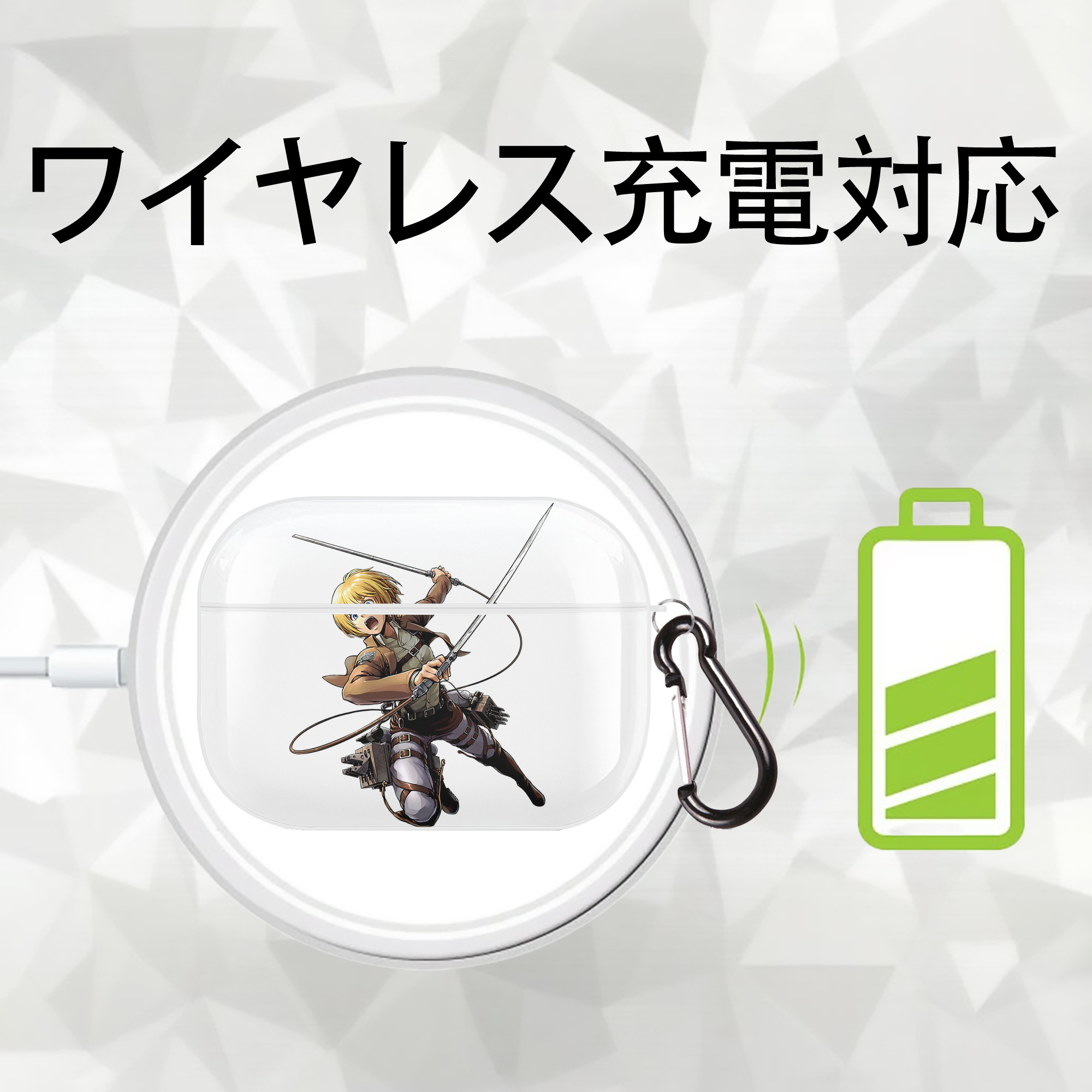 進撃の巨人 アルミン·アルレルト Attack on Titan Armin Arlert 【AirPods Pro用】ハードシェル保護ケース 耐衝撃・防指紋・カラビナ付き商品仕様