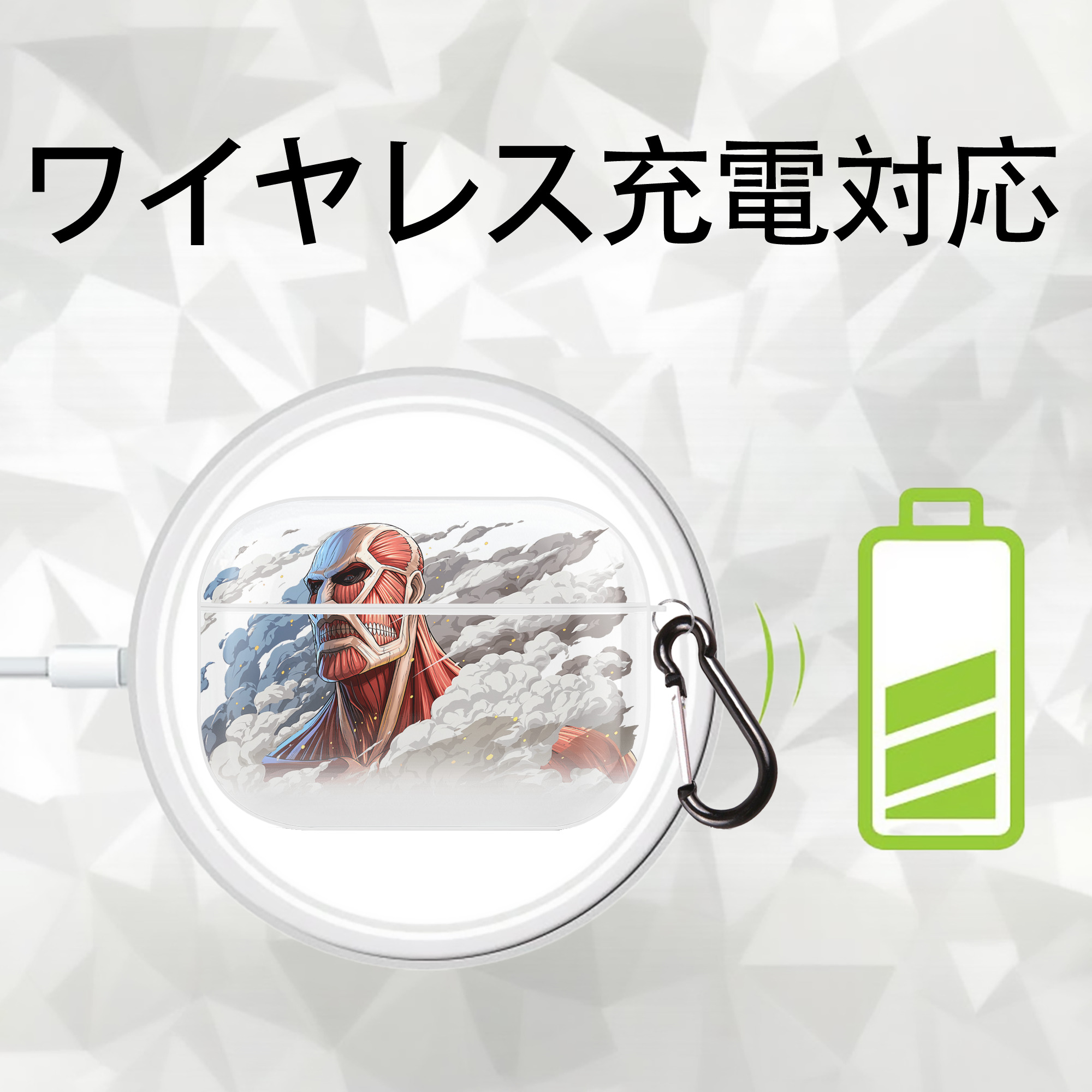 進撃の巨人 Attack on Titan 【AirPods Pro用】ハードシェル保護ケース 耐衝撃・防指紋・カラビナ付き商品仕様