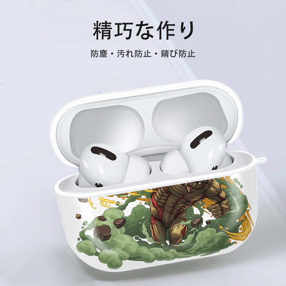 進撃の巨人 Attack on Titan 【AirPods Pro用】ハードシェル保護ケース 耐衝撃・防指紋・カラビナ付き商品仕様