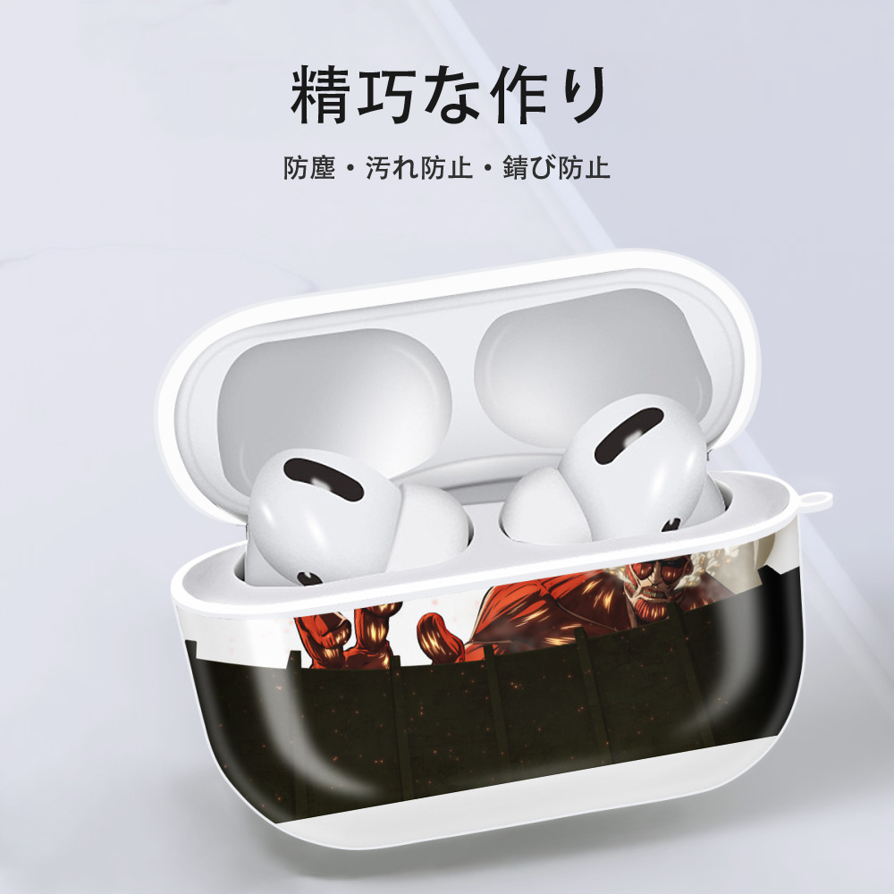 進撃の巨人 Attack on Titan 【AirPods Pro用】ハードシェル保護ケース 耐衝撃・防指紋・カラビナ付き商品仕様