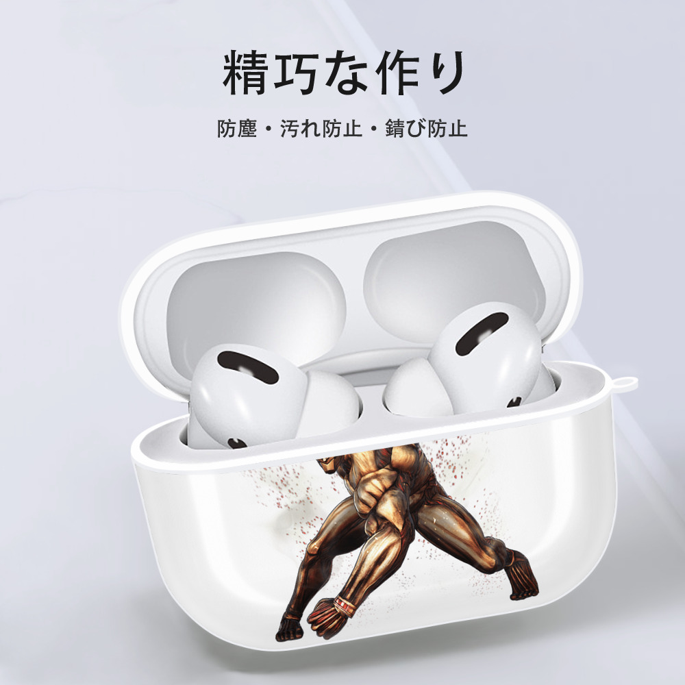 進撃の巨人 Attack on Titan 【AirPods Pro用】ハードシェル保護ケース 耐衝撃・防指紋・カラビナ付き商品仕様
