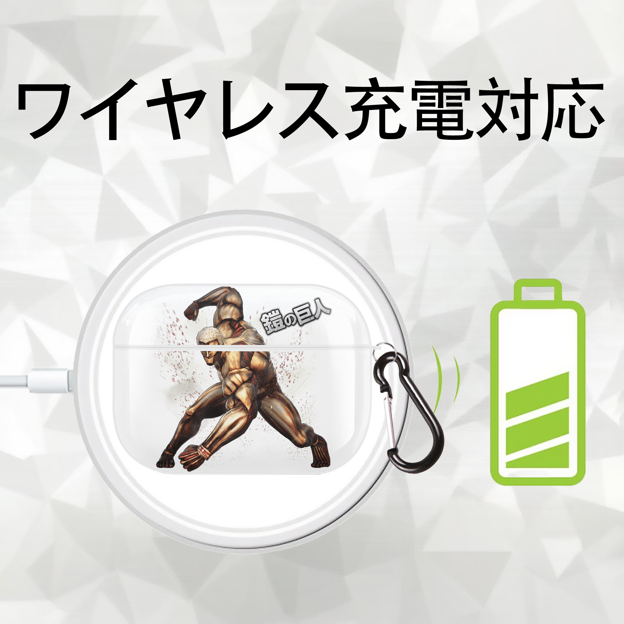 進撃の巨人 Attack on Titan 【AirPods Pro用】ハードシェル保護ケース 耐衝撃・防指紋・カラビナ付き商品仕様