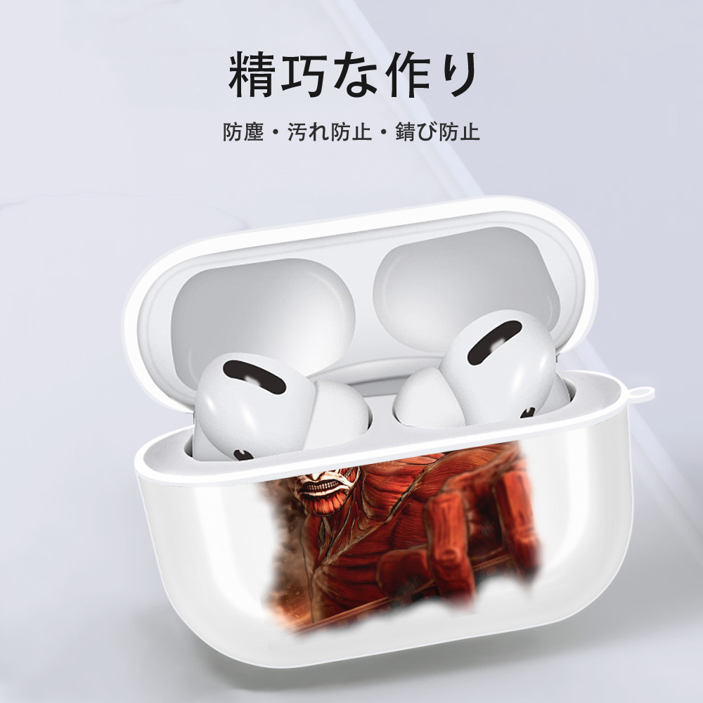 進撃の巨人 Attack on Titan 【AirPods Pro用】ハードシェル保護ケース 耐衝撃・防指紋・カラビナ付き商品仕様