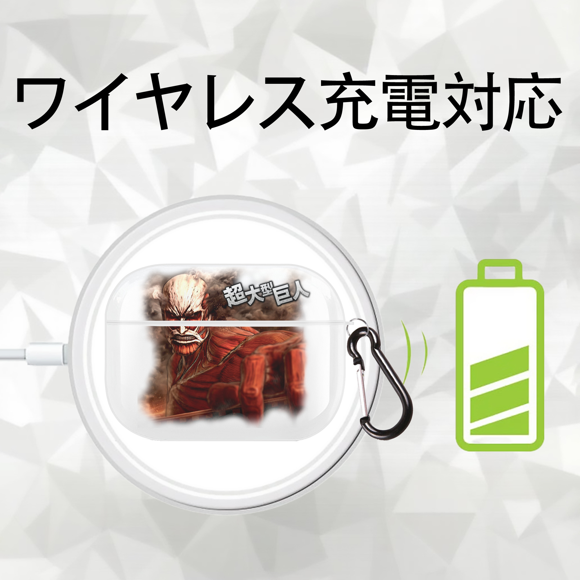 進撃の巨人 Attack on Titan 【AirPods Pro用】ハードシェル保護ケース 耐衝撃・防指紋・カラビナ付き商品仕様