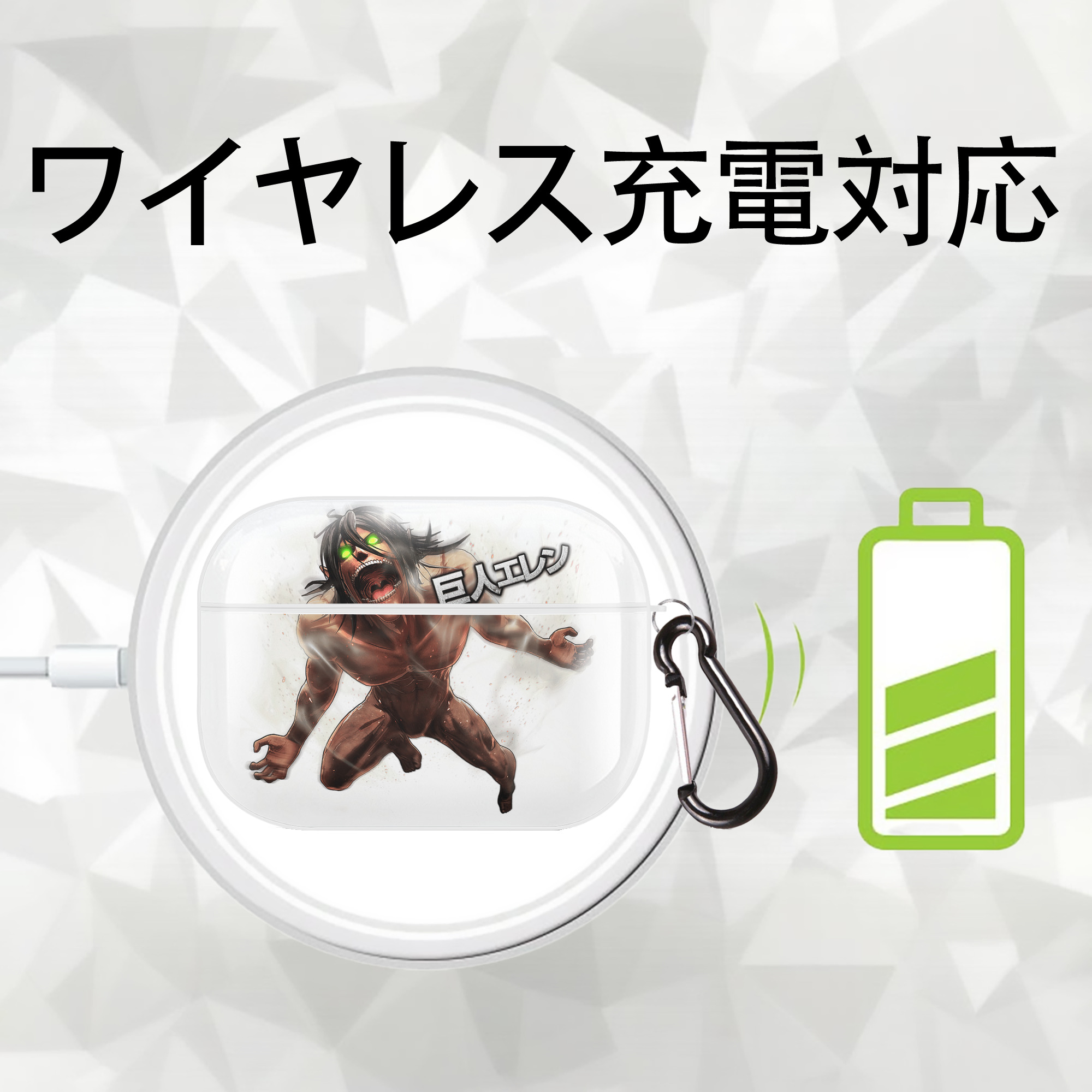 進撃の巨人 Attack on Titan 【AirPods Pro用】ハードシェル保護ケース 耐衝撃・防指紋・カラビナ付き商品仕様
