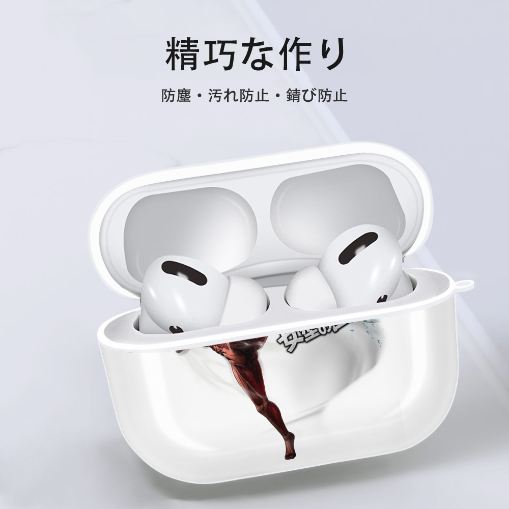 進撃の巨人 Attack on Titan 【AirPods Pro用】ハードシェル保護ケース 耐衝撃・防指紋・カラビナ付き商品仕様