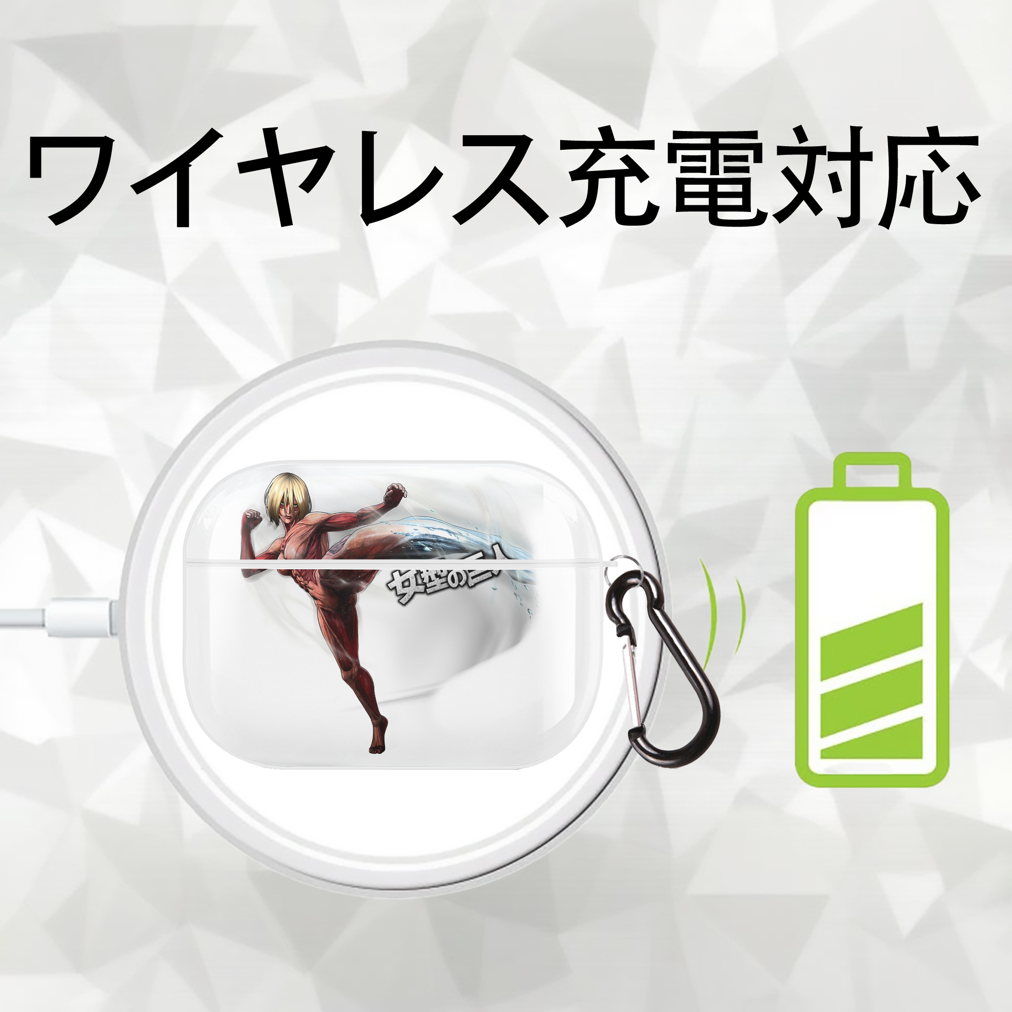 進撃の巨人 Attack on Titan 【AirPods Pro用】ハードシェル保護ケース 耐衝撃・防指紋・カラビナ付き商品仕様