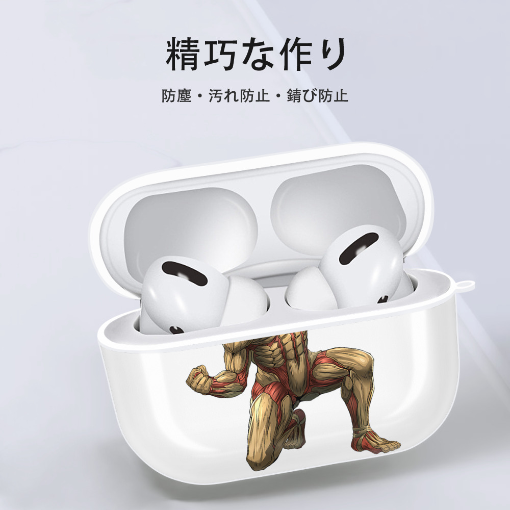 進撃の巨人 Attack on Titan 【AirPods Pro用】ハードシェル保護ケース 耐衝撃・防指紋・カラビナ付き商品仕様