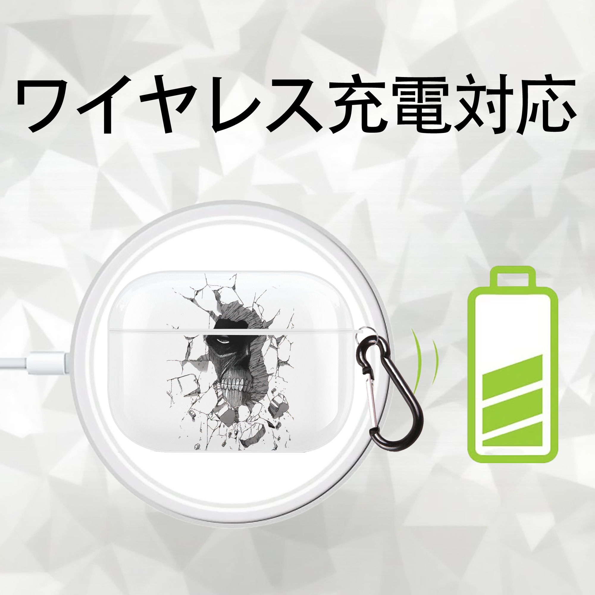 進撃の巨人 Attack on Titan 【AirPods Pro用】ハードシェル保護ケース 耐衝撃・防指紋・カラビナ付き商品仕様
