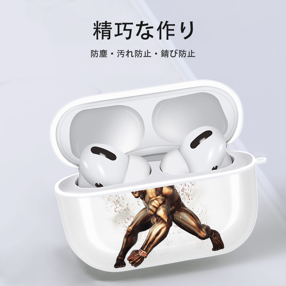 進撃の巨人 Attack on Titan 【AirPods Pro用】ハードシェル保護ケース 耐衝撃・防指紋・カラビナ付き商品仕様
