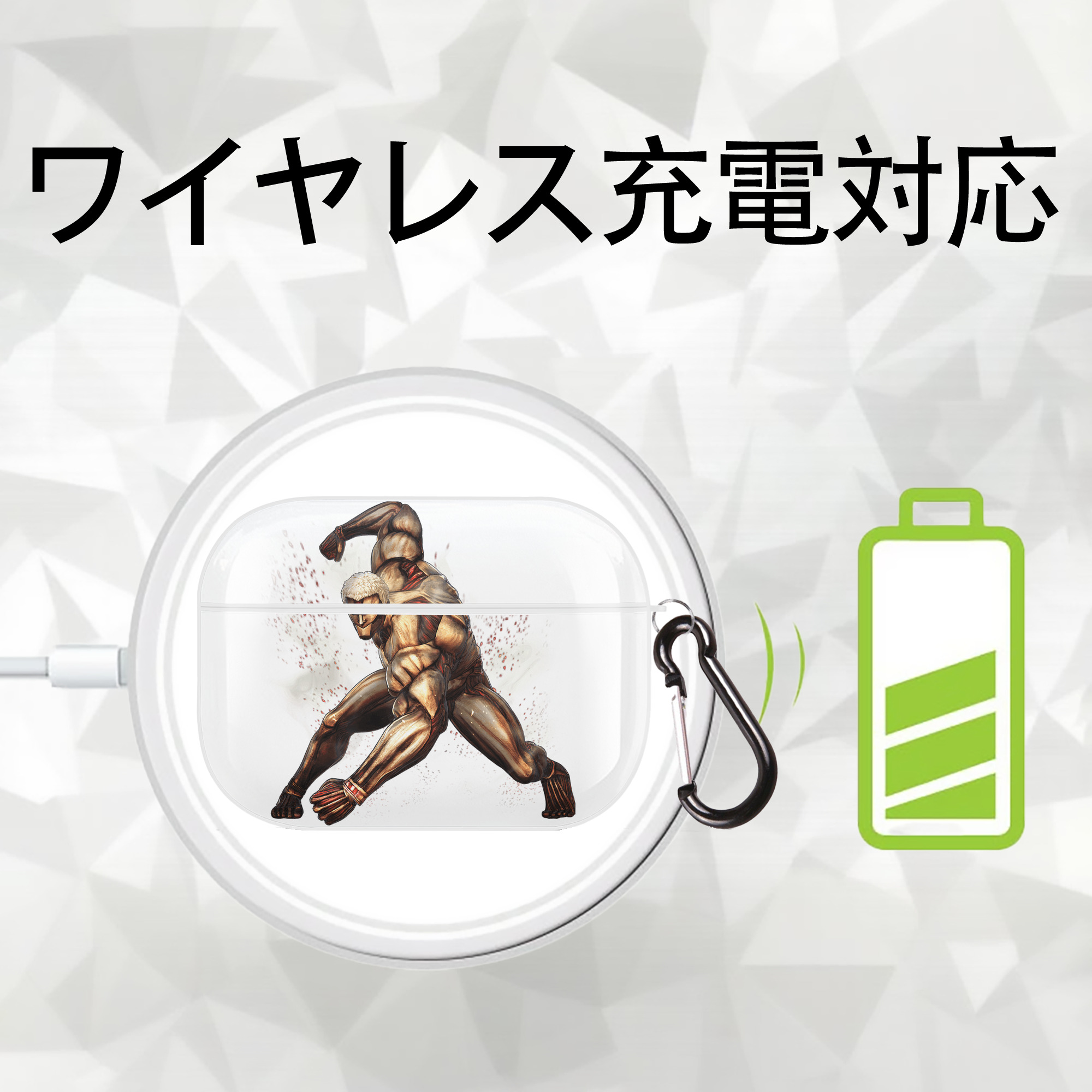進撃の巨人 Attack on Titan 【AirPods Pro用】ハードシェル保護ケース 耐衝撃・防指紋・カラビナ付き商品仕様