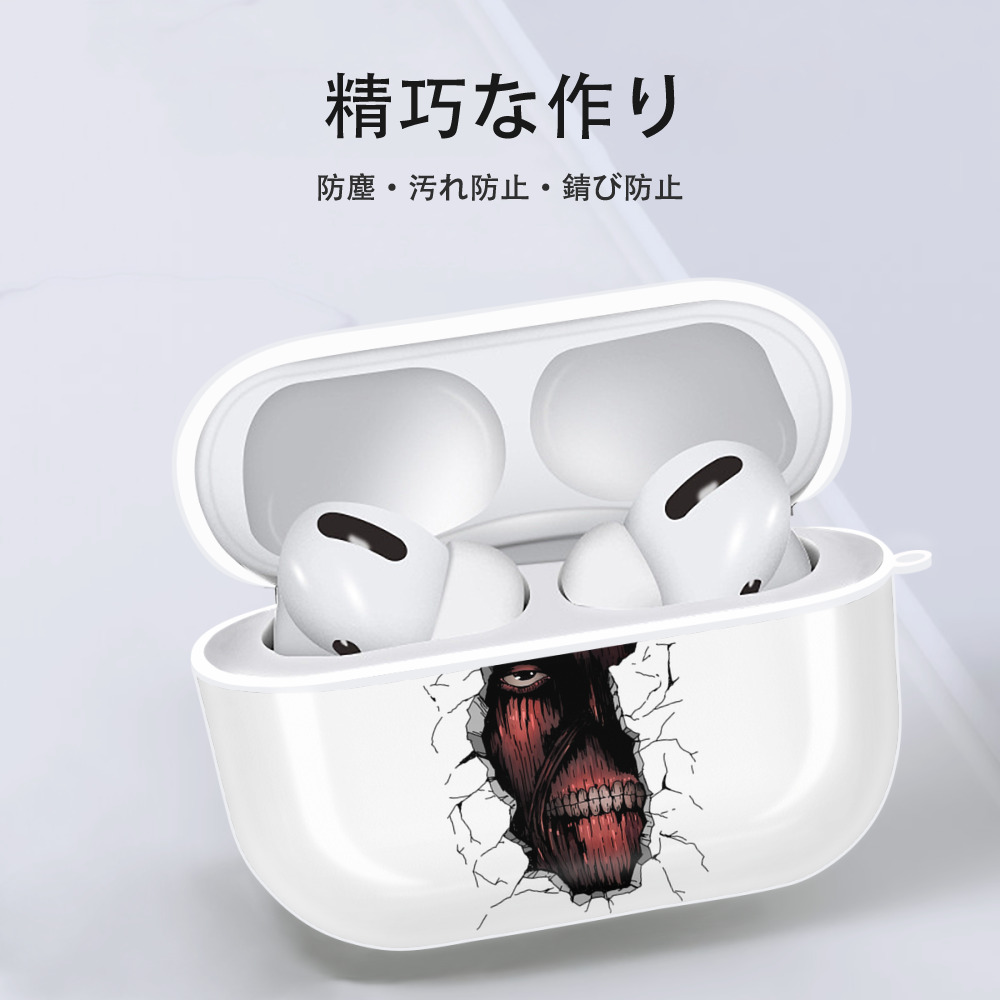 進撃の巨人 Attack on Titan 【AirPods Pro用】ハードシェル保護ケース 耐衝撃・防指紋・カラビナ付き商品仕様