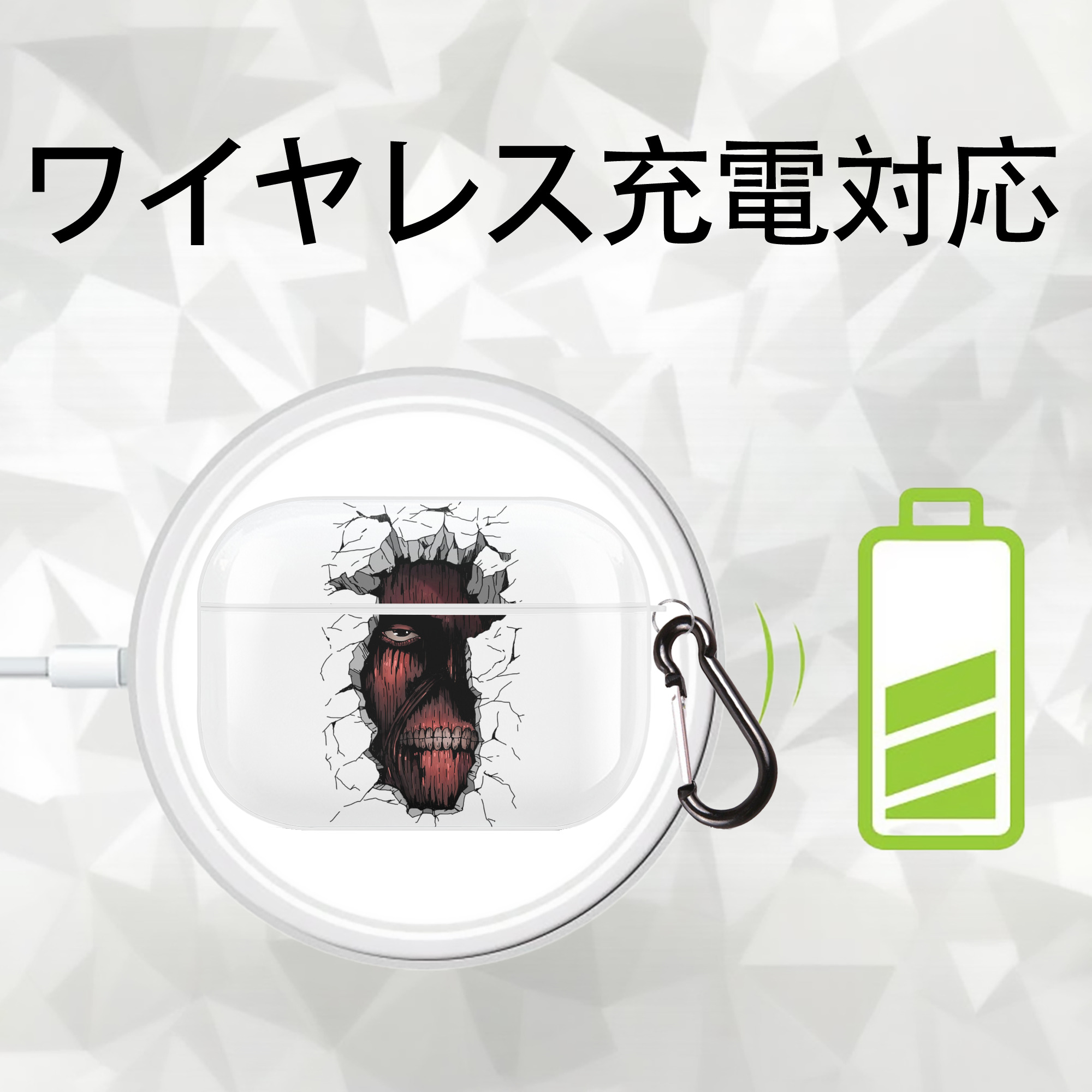 進撃の巨人 Attack on Titan 【AirPods Pro用】ハードシェル保護ケース 耐衝撃・防指紋・カラビナ付き商品仕様