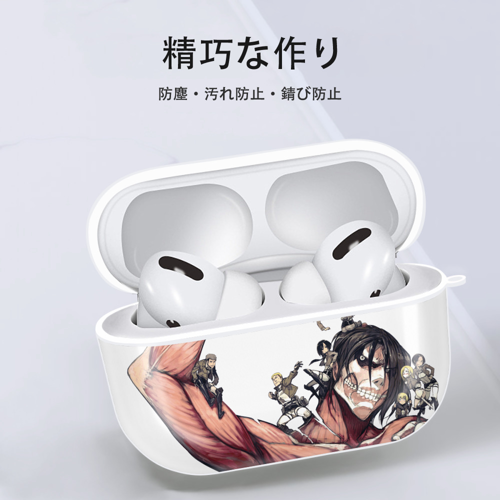 進撃の巨人 Attack on Titan 【AirPods Pro用】ハードシェル保護ケース 耐衝撃・防指紋・カラビナ付き商品仕様