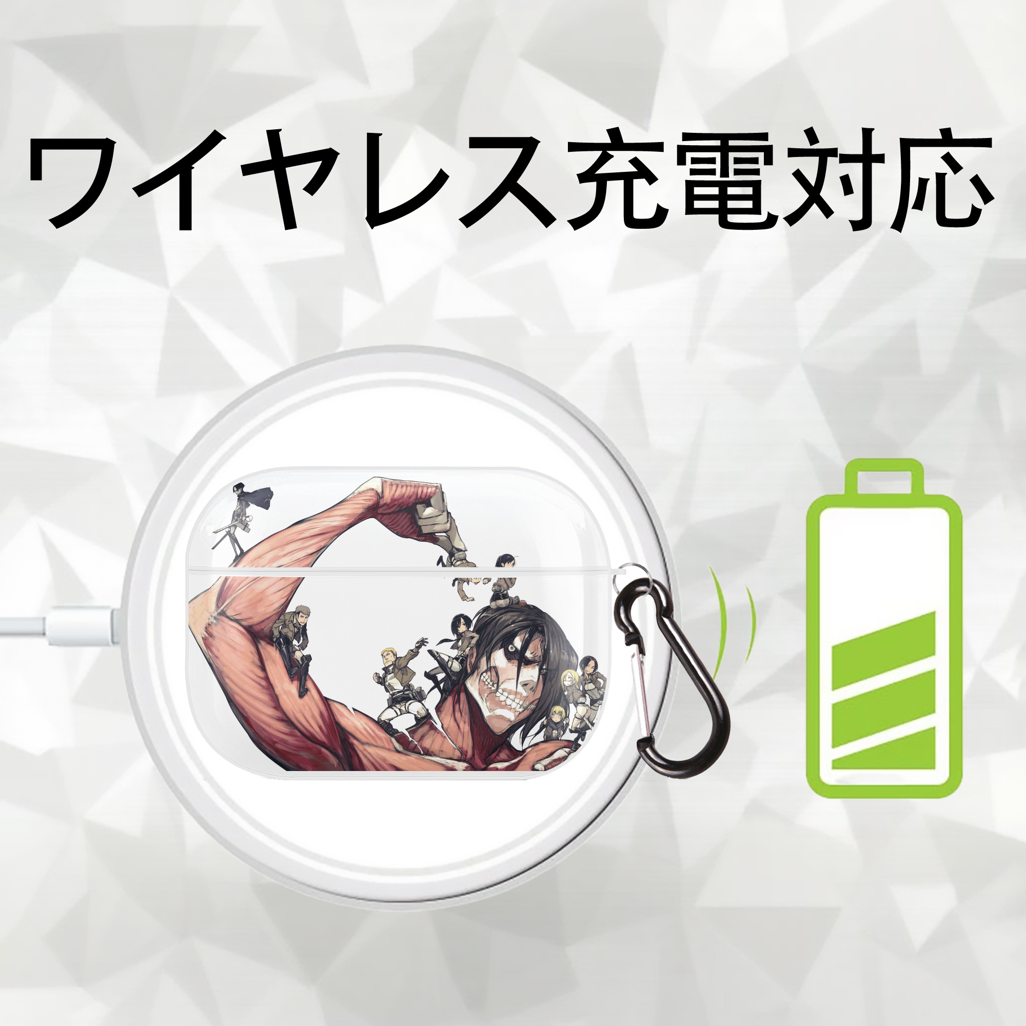 進撃の巨人 Attack on Titan 【AirPods Pro用】ハードシェル保護ケース 耐衝撃・防指紋・カラビナ付き商品仕様