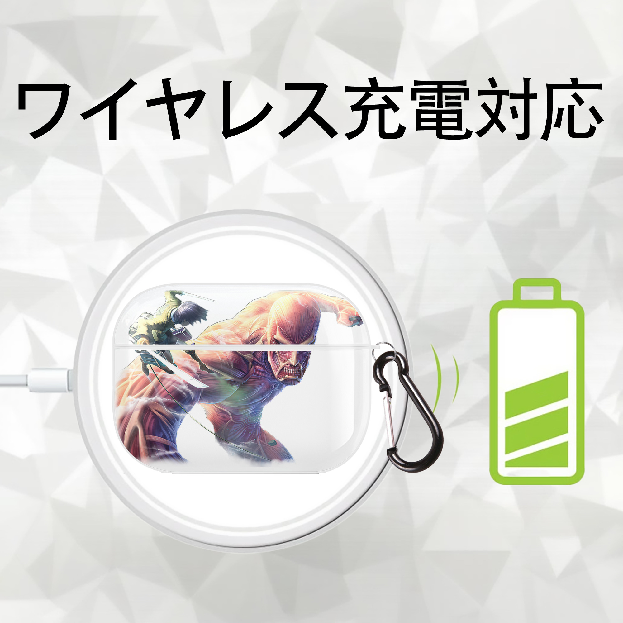 進撃の巨人 Attack on Titan 【AirPods Pro用】ハードシェル保護ケース 耐衝撃・防指紋・カラビナ付き商品仕様