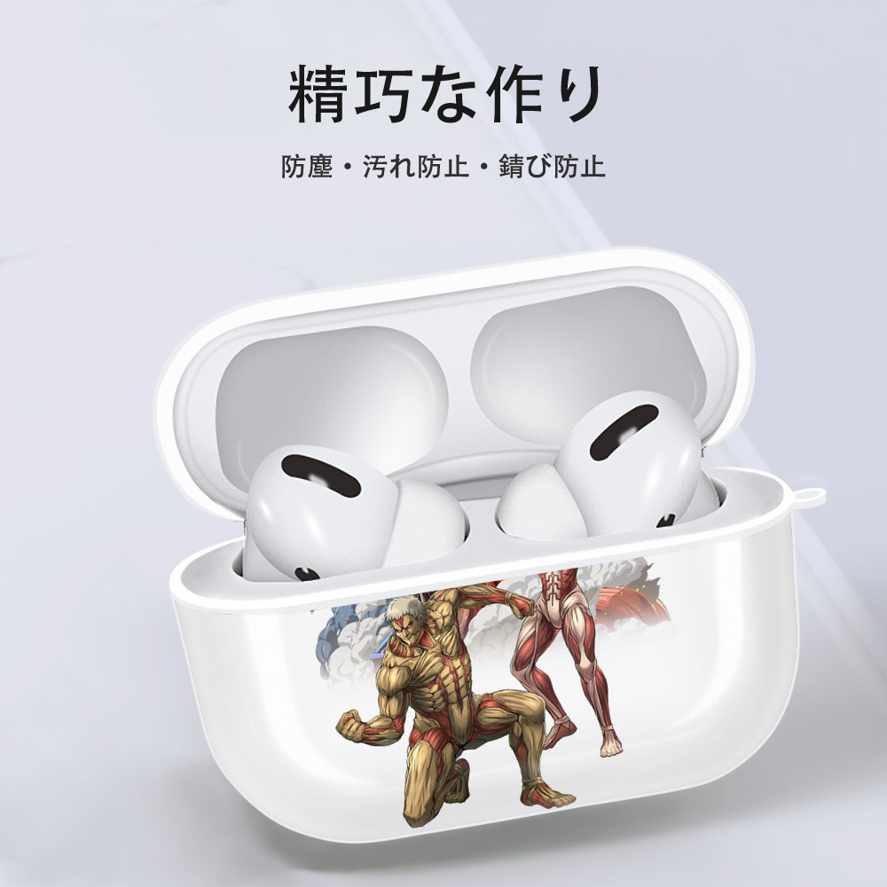 進撃の巨人 Attack on Titan 【AirPods Pro用】ハードシェル保護ケース 耐衝撃・防指紋・カラビナ付き商品仕様