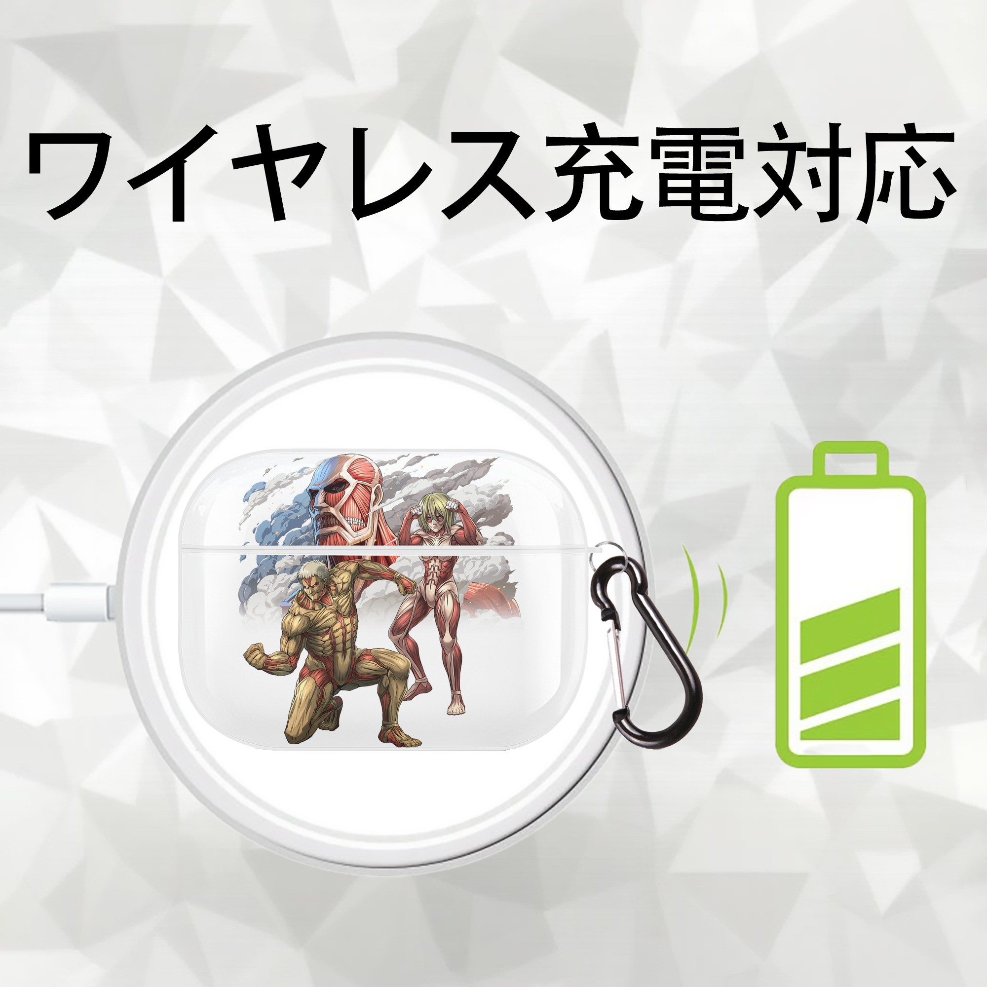進撃の巨人 Attack on Titan 【AirPods Pro用】ハードシェル保護ケース 耐衝撃・防指紋・カラビナ付き商品仕様