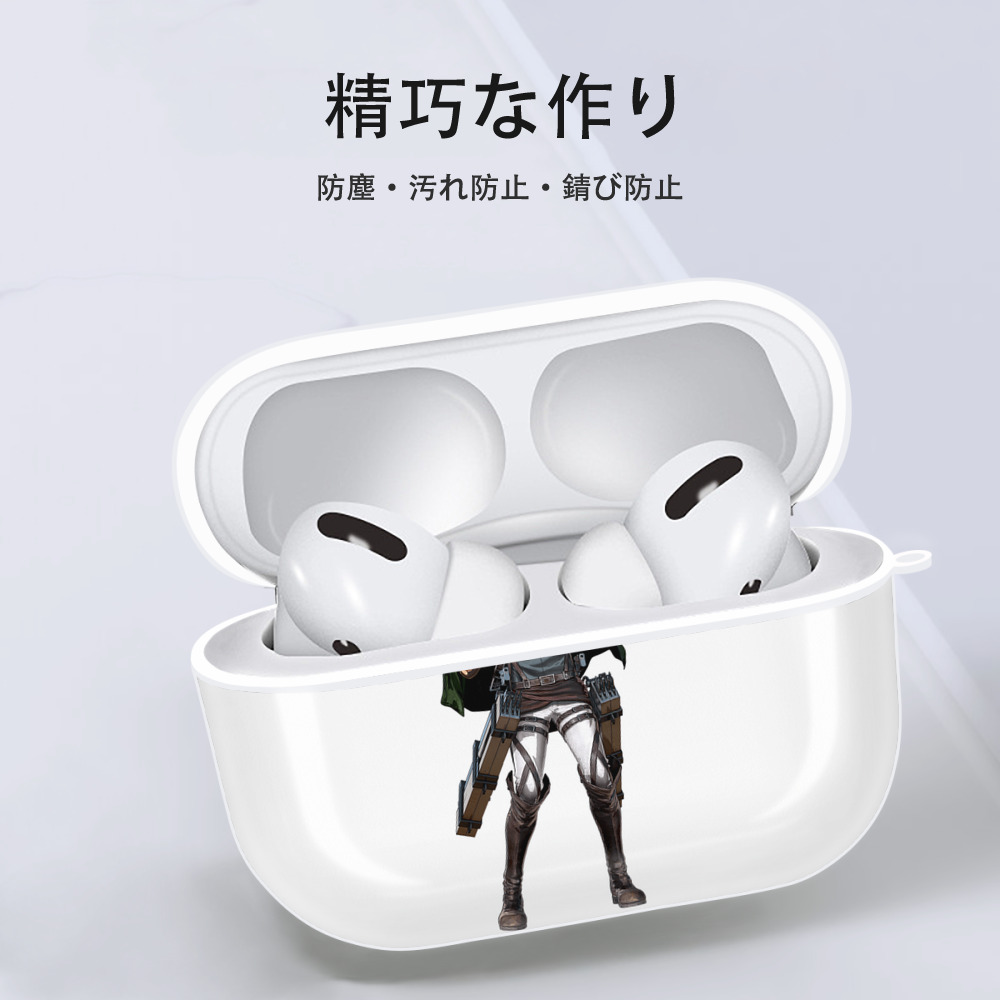進撃の巨人 Attack on Titan 【AirPods Pro用】ハードシェル保護ケース 耐衝撃・防指紋・カラビナ付き商品仕様