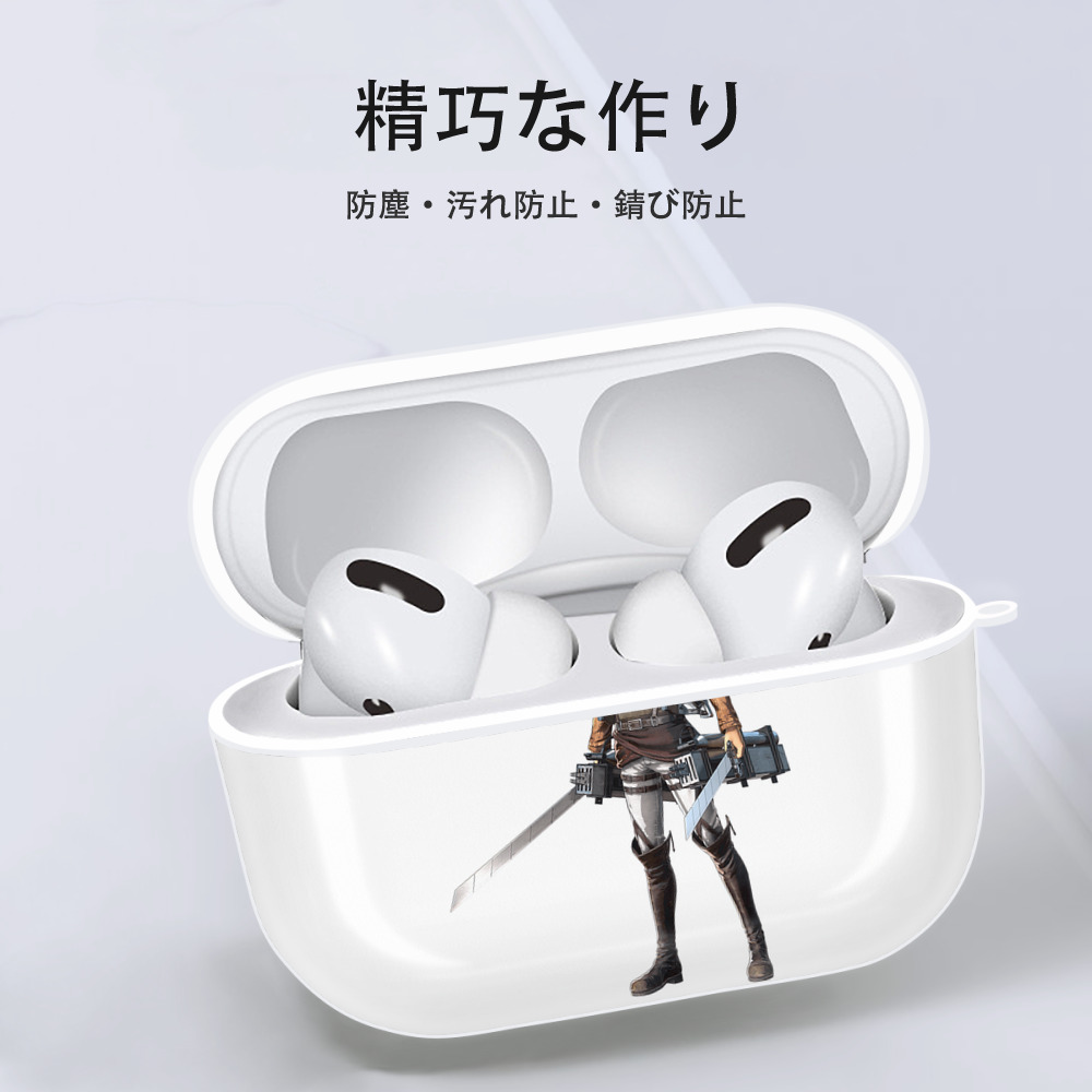進撃の巨人 Attack on Titan 【AirPods Pro用】ハードシェル保護ケース 耐衝撃・防指紋・カラビナ付き商品仕様