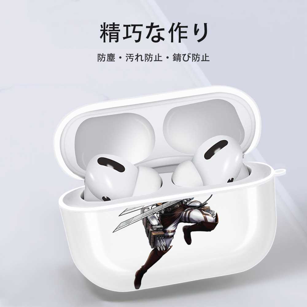 進撃の巨人 Attack on Titan 【AirPods Pro用】ハードシェル保護ケース 耐衝撃・防指紋・カラビナ付き商品仕様