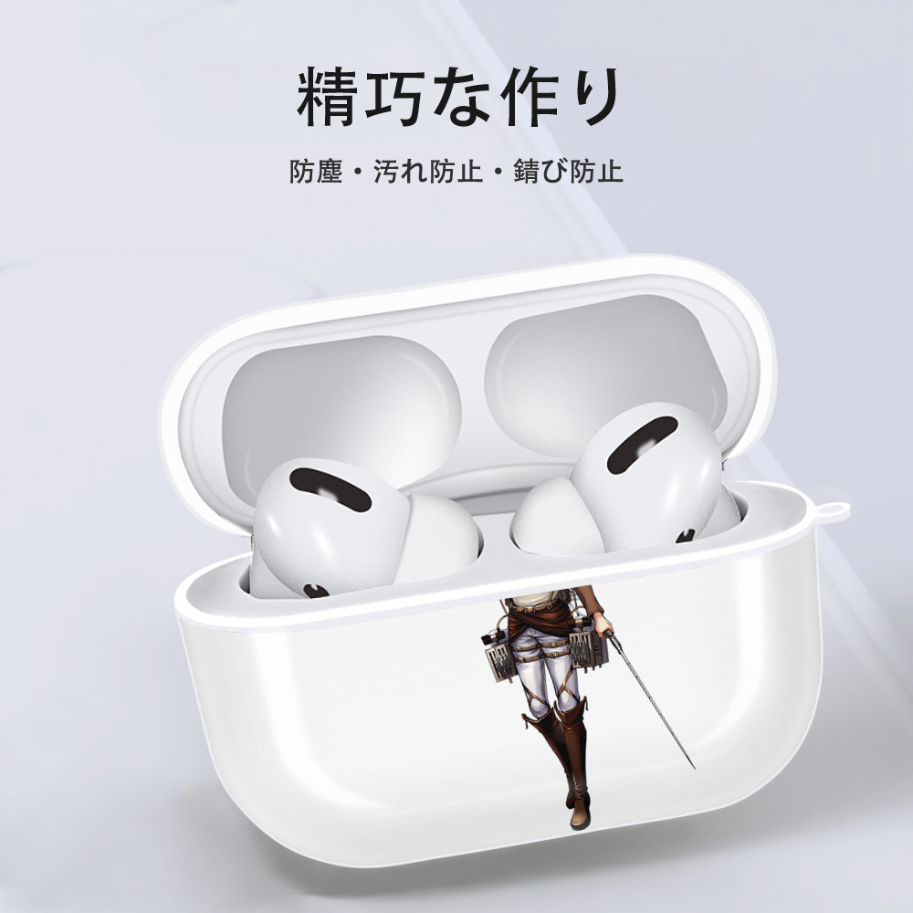 進撃の巨人 Attack on Titan 【AirPods Pro用】ハードシェル保護ケース 耐衝撃・防指紋・カラビナ付き商品仕様