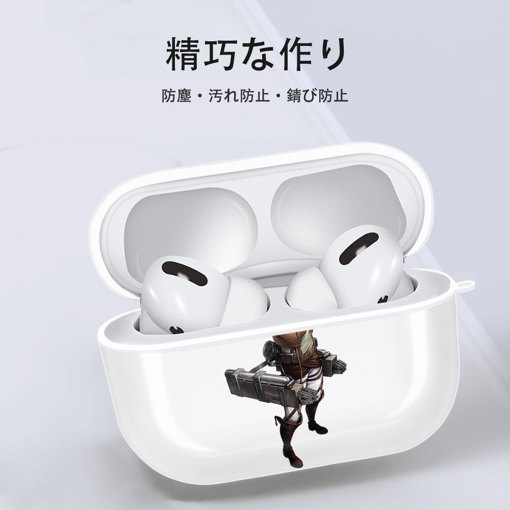 進撃の巨人 Attack on Titan 【AirPods Pro用】ハードシェル保護ケース 耐衝撃・防指紋・カラビナ付き商品仕様