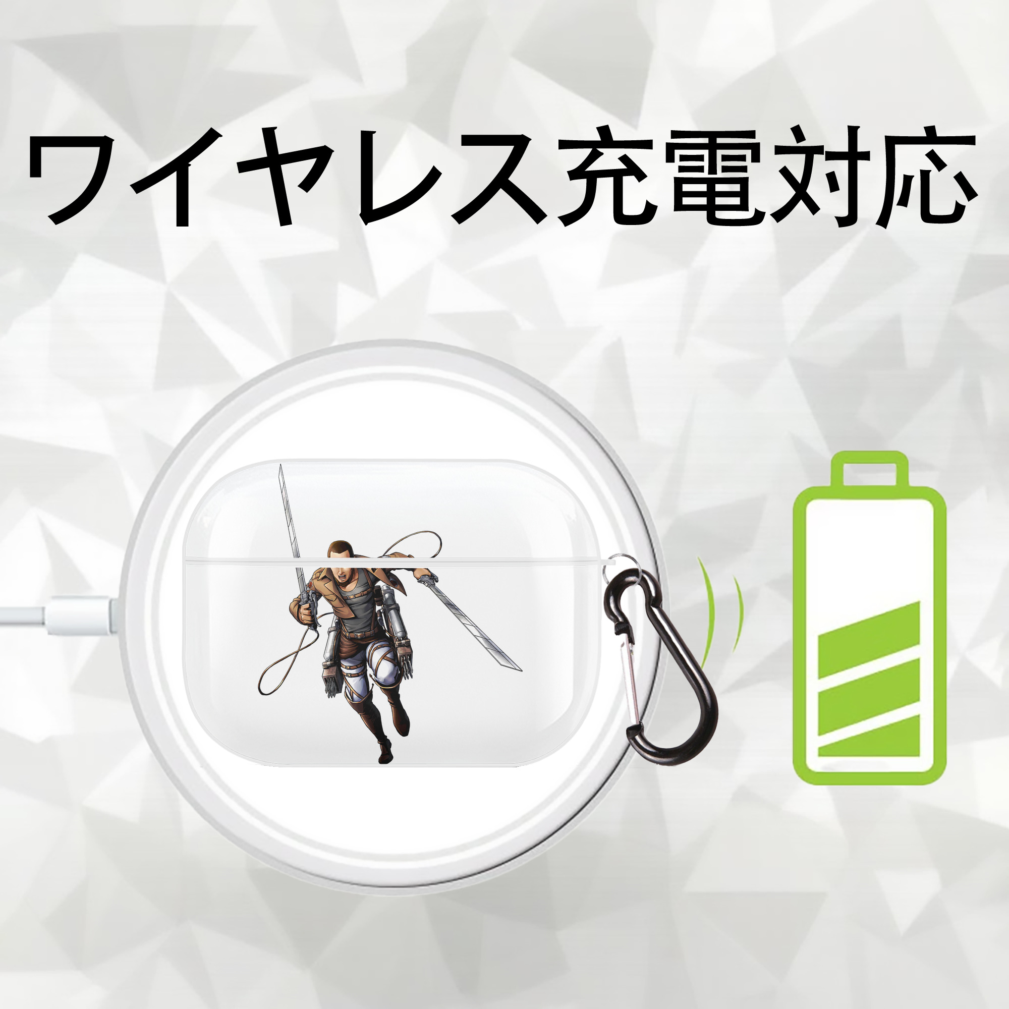 進撃の巨人 Attack on Titan 【AirPods Pro用】ハードシェル保護ケース 耐衝撃・防指紋・カラビナ付き商品仕様