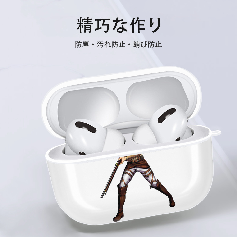 進撃の巨人 Attack on Titan 【AirPods Pro用】ハードシェル保護ケース 耐衝撃・防指紋・カラビナ付き商品仕様