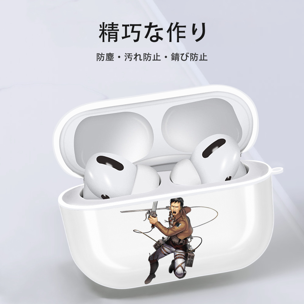 進撃の巨人 Attack on Titan 【AirPods Pro用】ハードシェル保護ケース 耐衝撃・防指紋・カラビナ付き商品仕様
