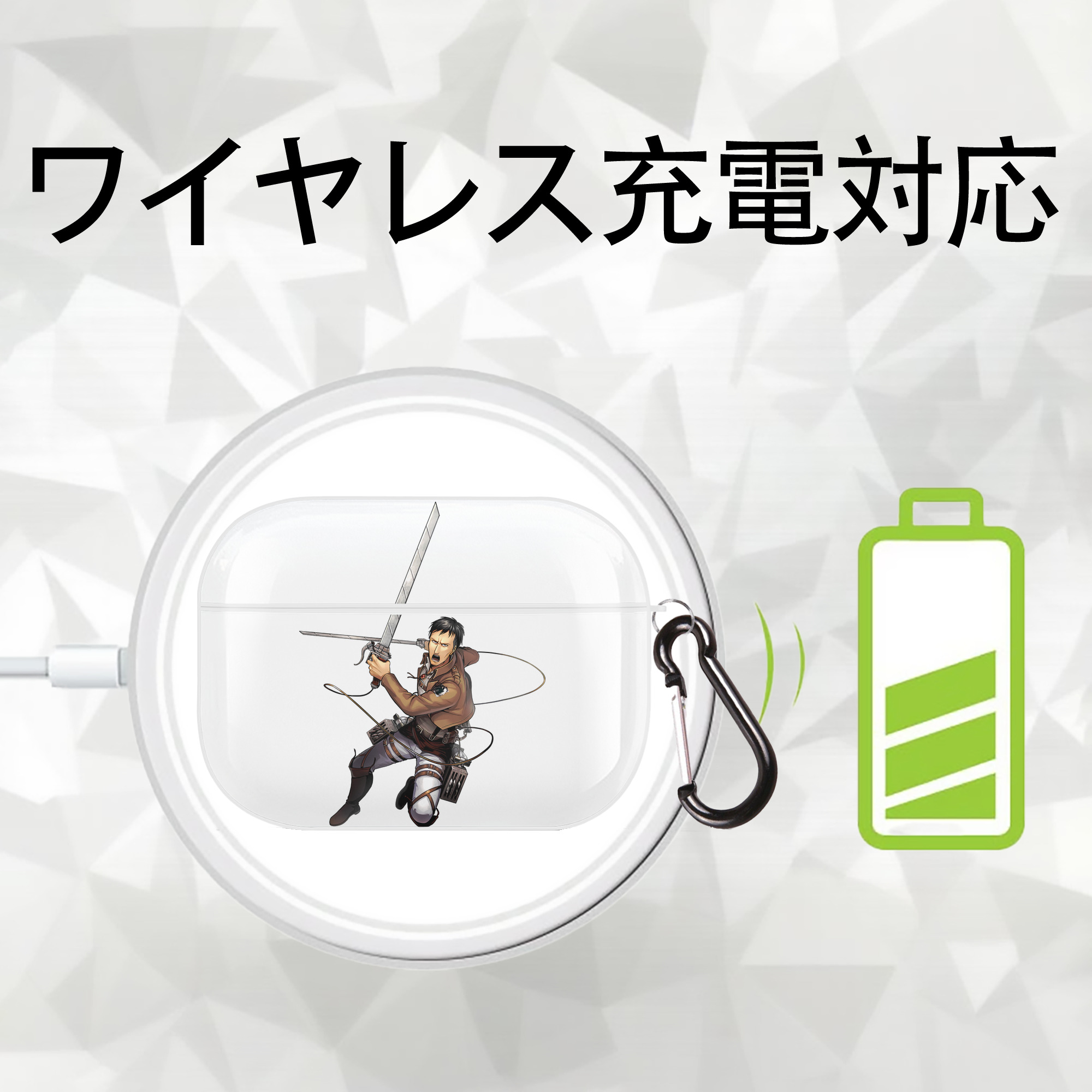 進撃の巨人 Attack on Titan 【AirPods Pro用】ハードシェル保護ケース 耐衝撃・防指紋・カラビナ付き商品仕様
