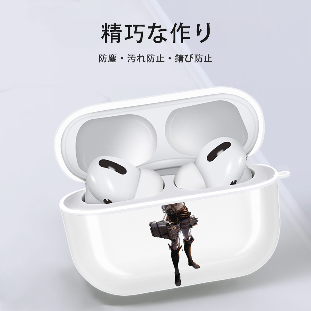 進撃の巨人 Attack on Titan 【AirPods Pro用】ハードシェル保護ケース 耐衝撃・防指紋・カラビナ付き商品仕様