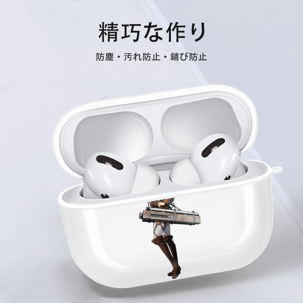 進撃の巨人 Attack on Titan 【AirPods Pro用】ハードシェル保護ケース 耐衝撃・防指紋・カラビナ付き商品仕様