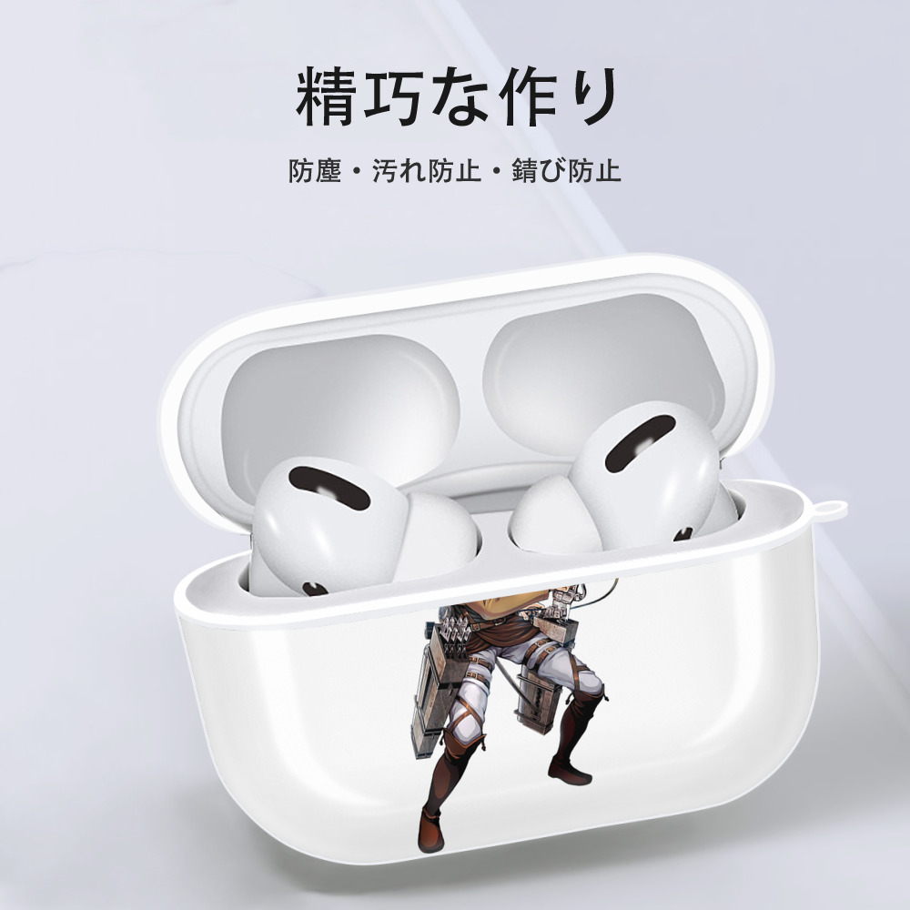 進撃の巨人 Attack on Titan 【AirPods Pro用】ハードシェル保護ケース 耐衝撃・防指紋・カラビナ付き商品仕様